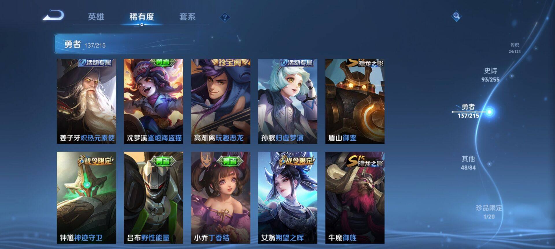 WZEY3201087王者荣耀账号详情图42 WZEY3201087王者荣耀账号详情图42