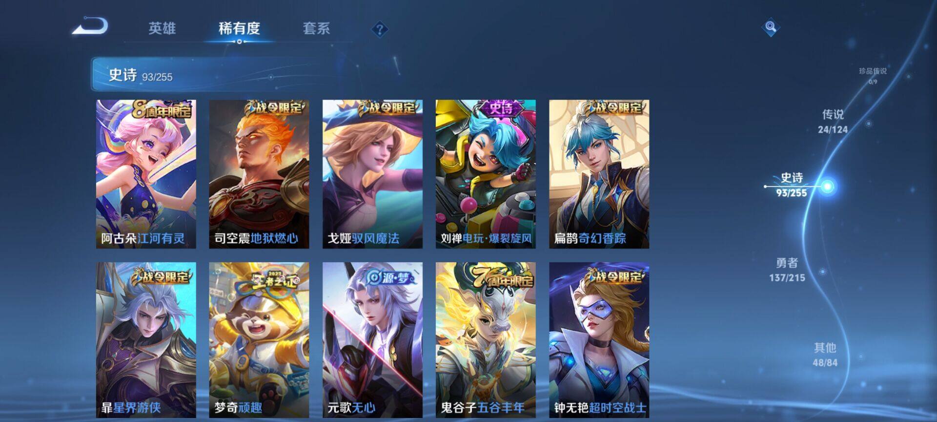 WZEY3201087王者荣耀账号详情图43 WZEY3201087王者荣耀账号详情图43