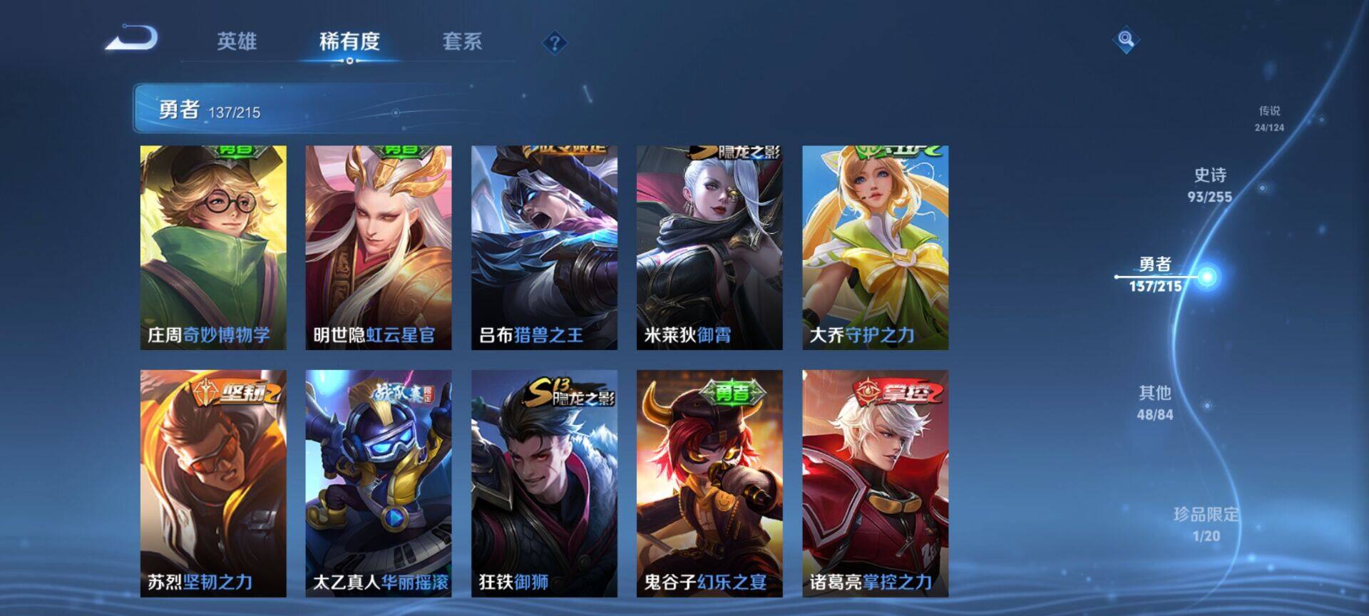 WZEY3201087王者荣耀账号详情图47 WZEY3201087王者荣耀账号详情图47