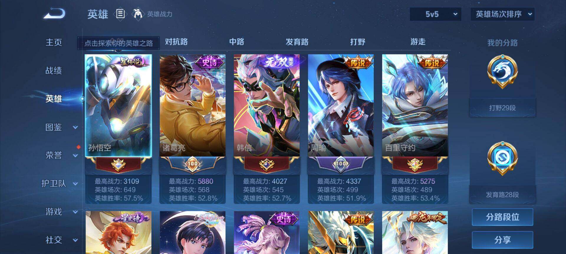 WZEY3201087王者荣耀账号详情图12 WZEY3201087王者荣耀账号详情图12