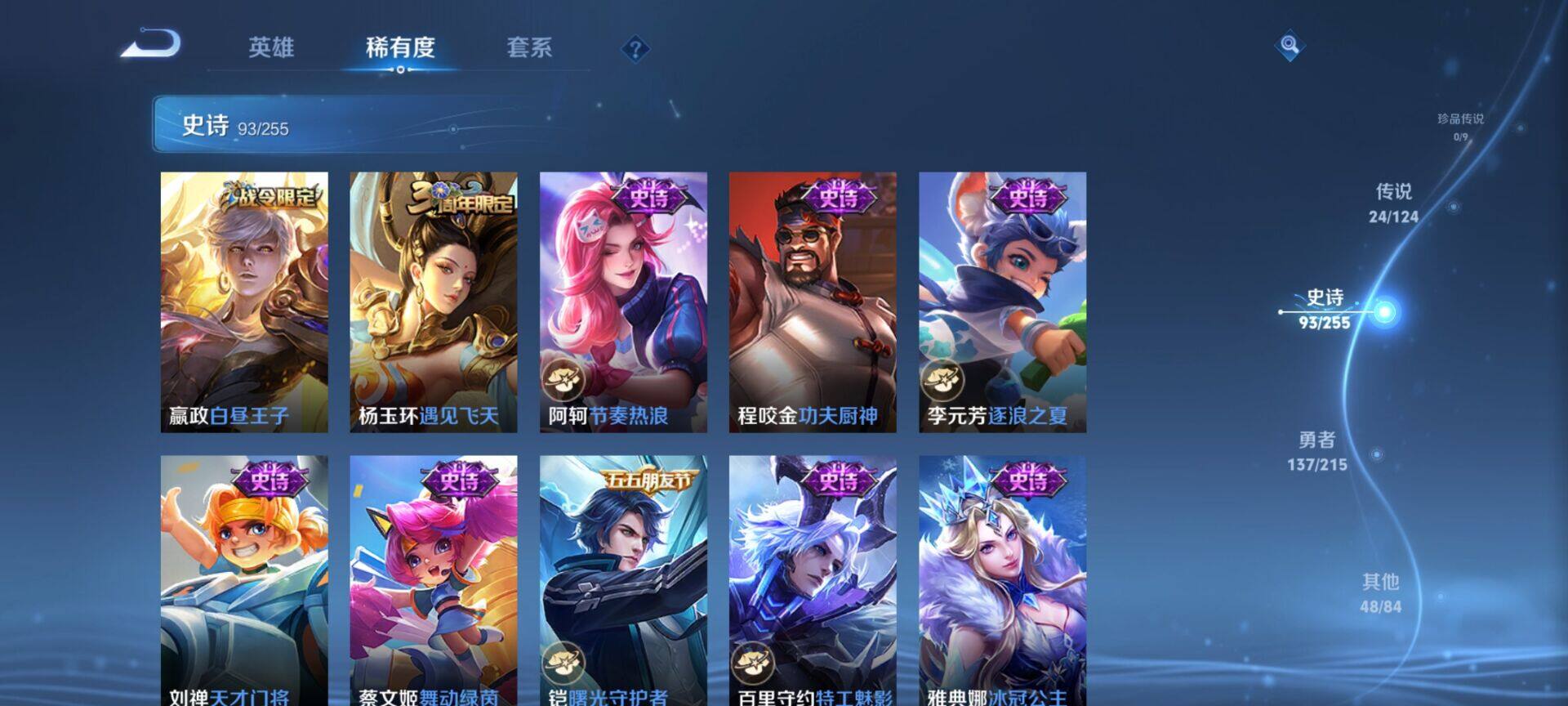 WZEY3201087王者荣耀账号详情图48 WZEY3201087王者荣耀账号详情图48