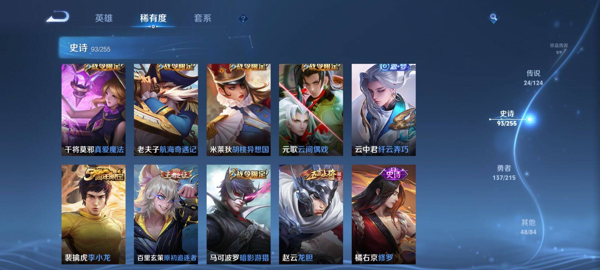 WZEY3201087王者荣耀账号详情图49 WZEY3201087王者荣耀账号详情图49