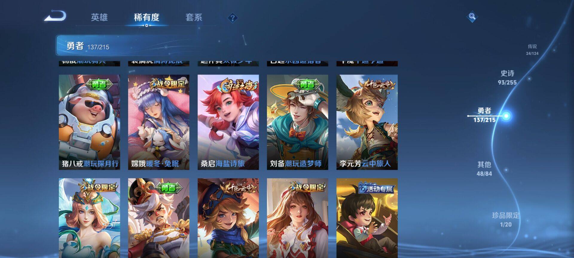 WZEY3201087王者荣耀账号详情图50 WZEY3201087王者荣耀账号详情图50