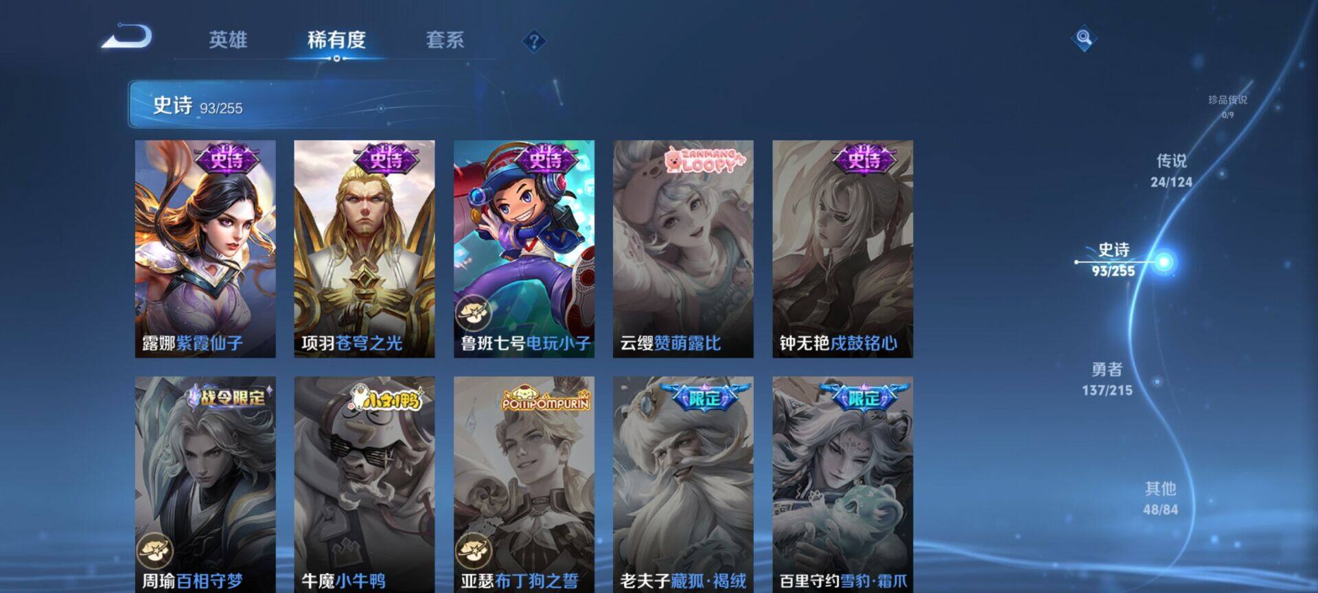 WZEY3201087王者荣耀账号详情图51 WZEY3201087王者荣耀账号详情图51