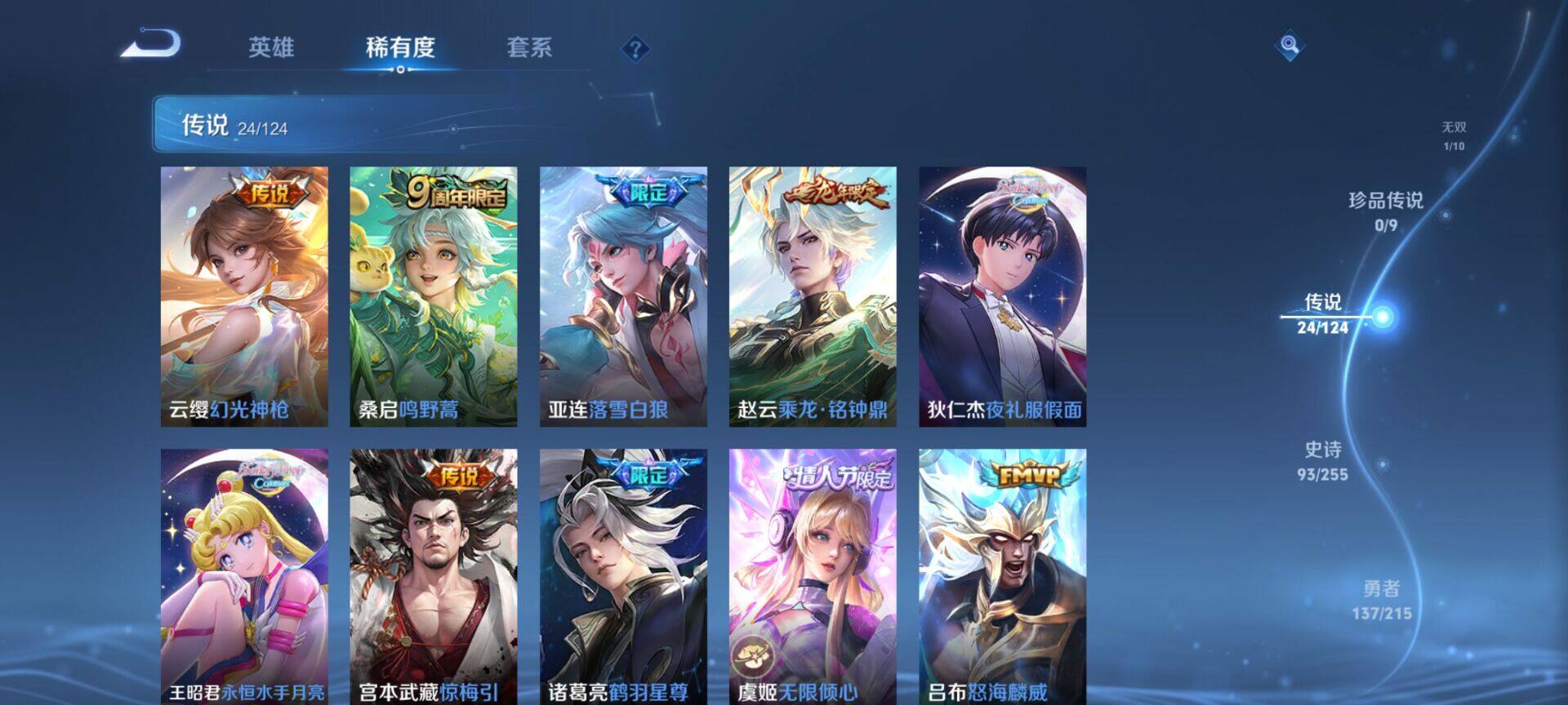WZEY3201087王者荣耀账号详情图22 WZEY3201087王者荣耀账号详情图22