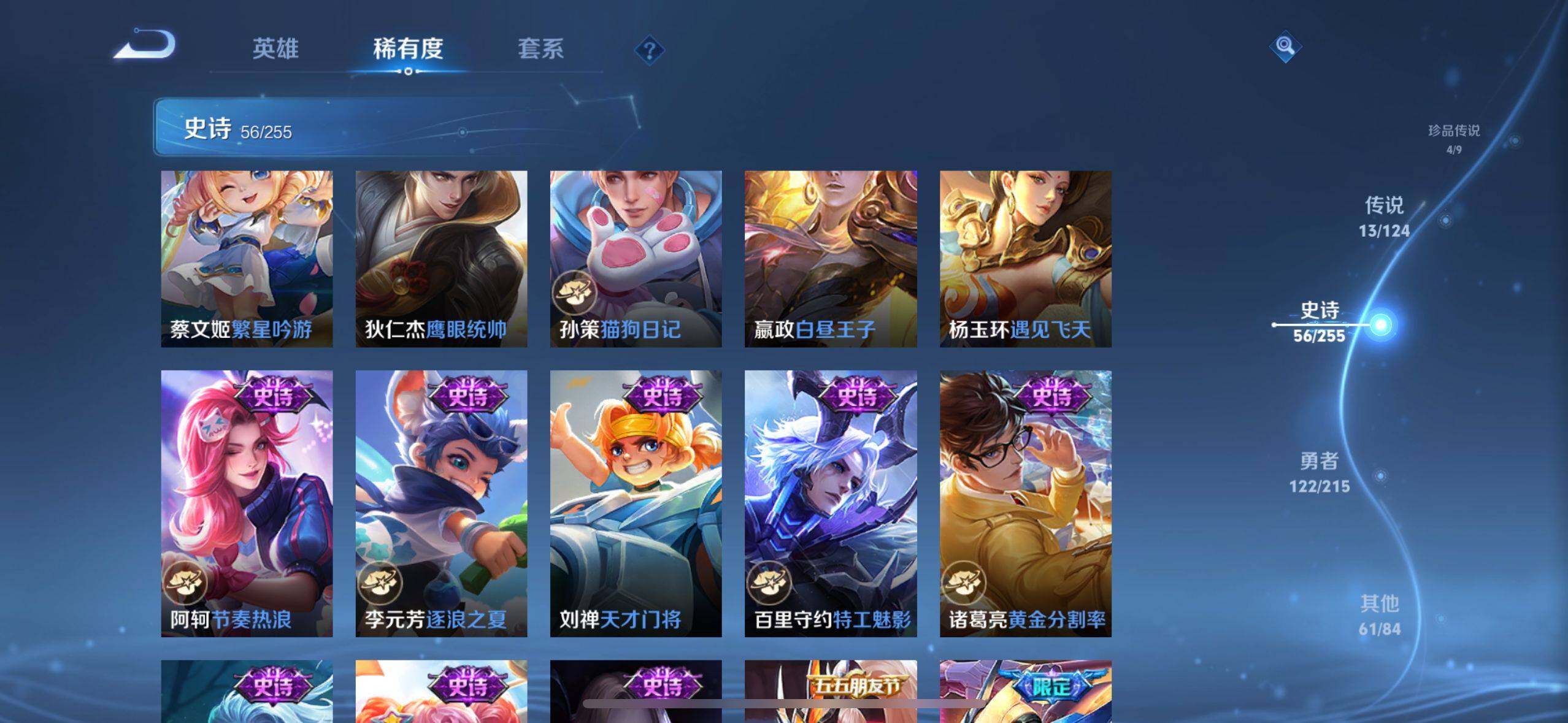 WZ033204325王者荣耀账号详情图2