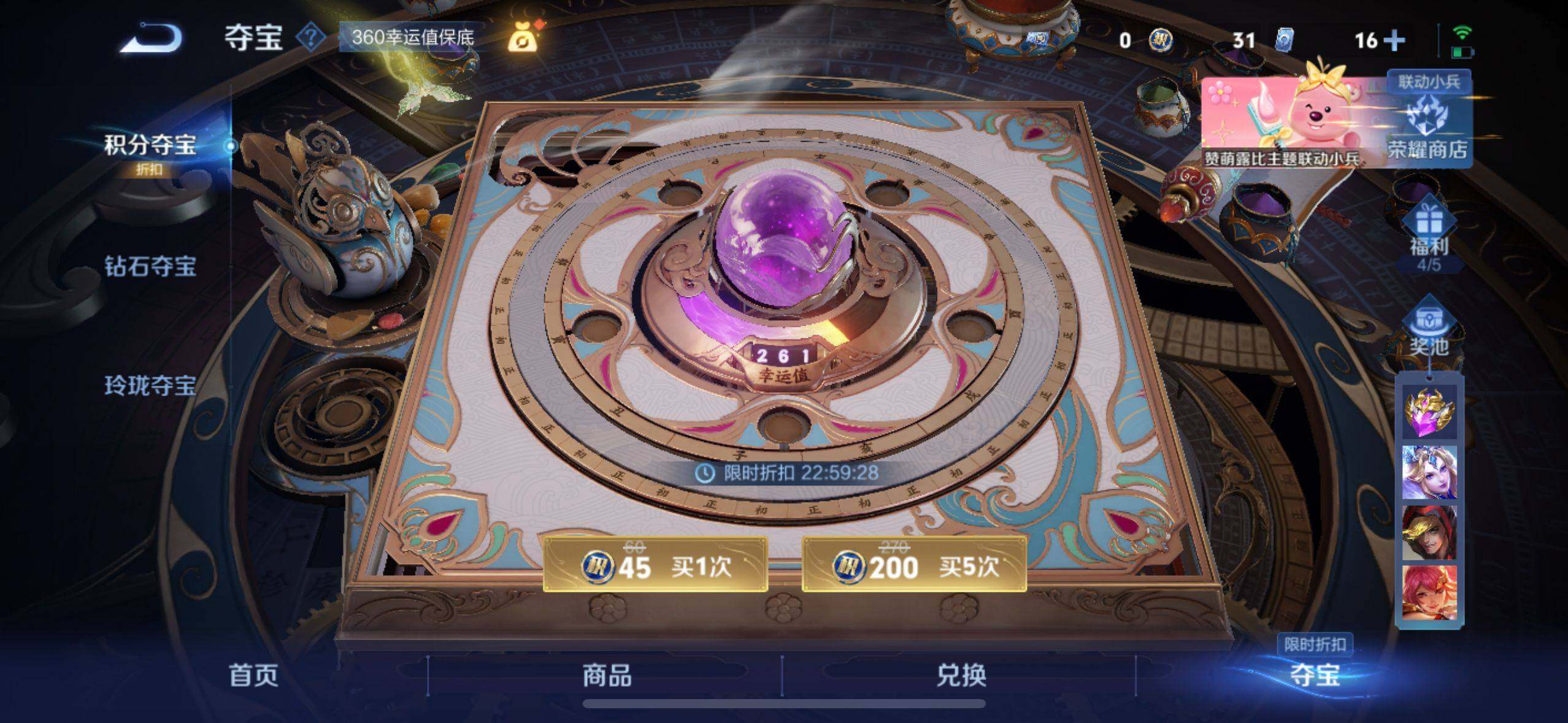 WZ033204325王者荣耀账号详情图3