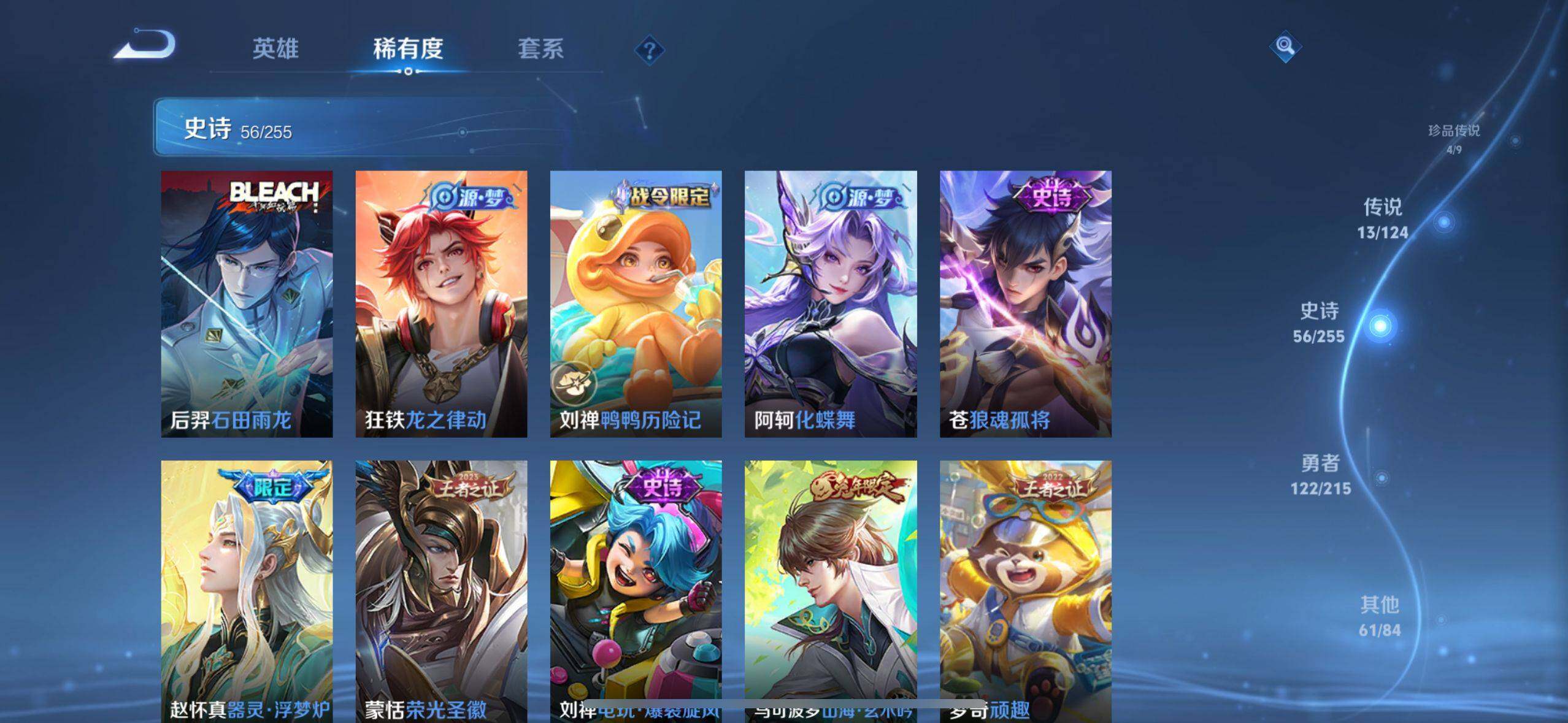 WZ033204325王者荣耀账号详情图4