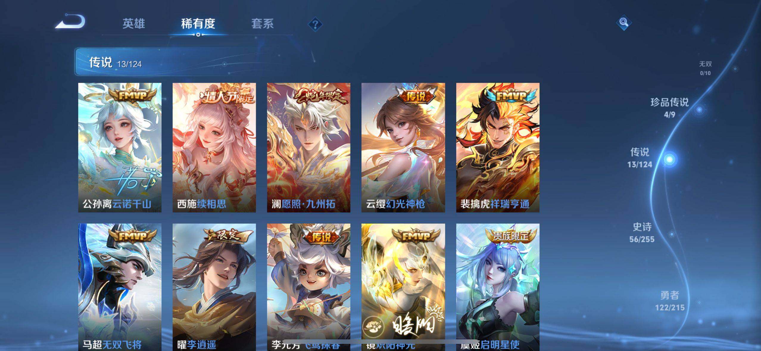 WZ033204325王者荣耀账号详情图5