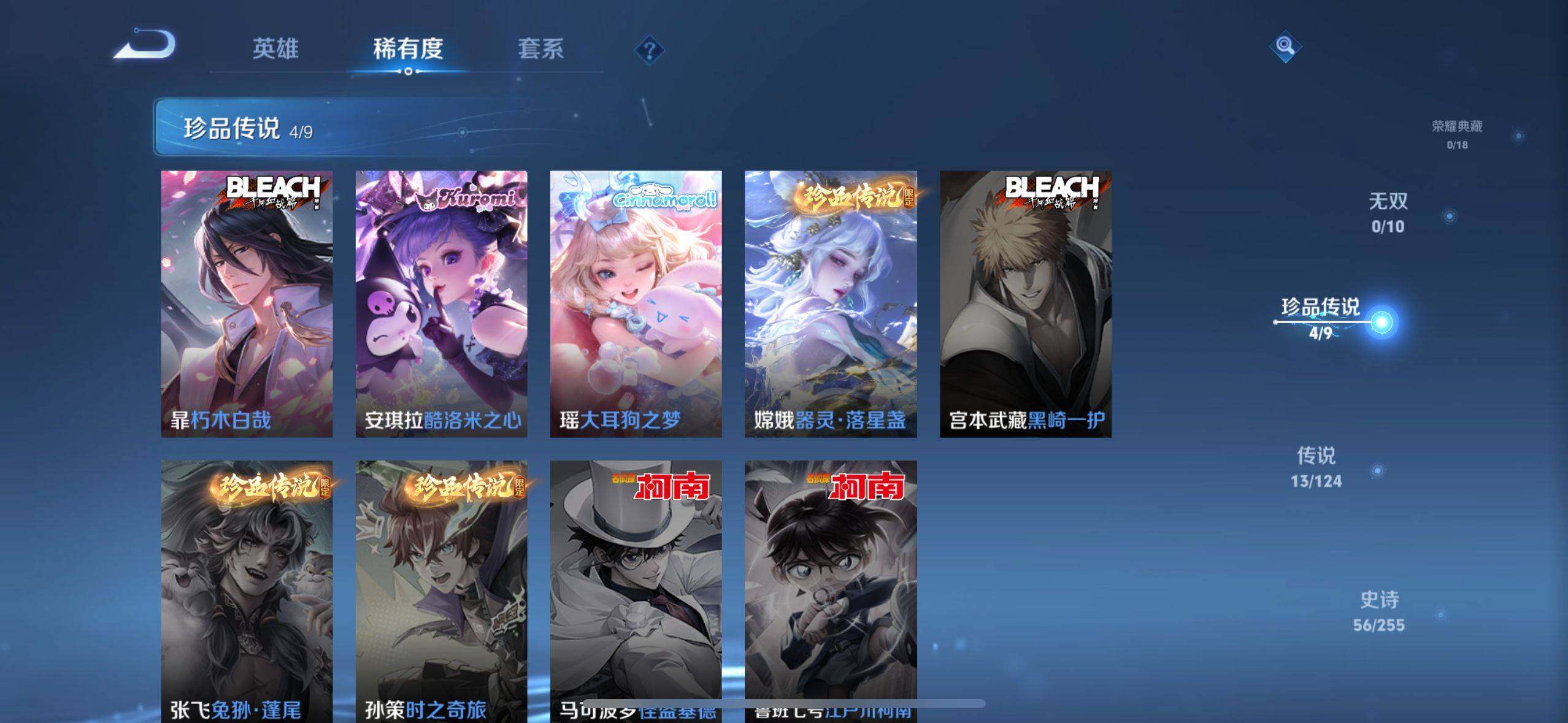 WZ033204325王者荣耀账号详情图6