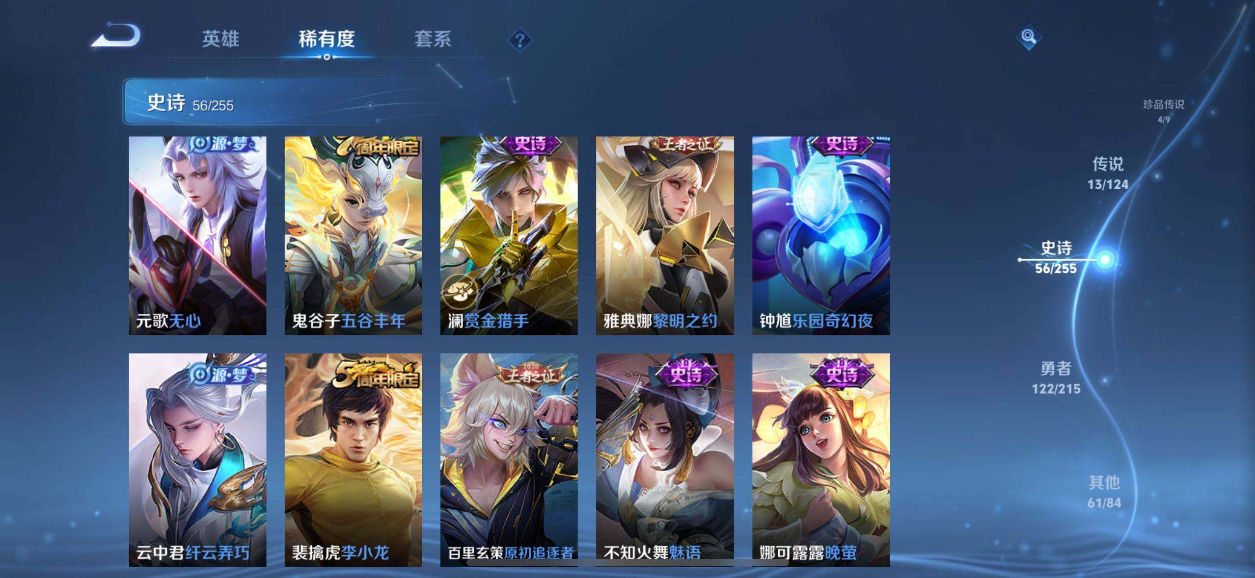 WZ033204325王者荣耀账号详情图7