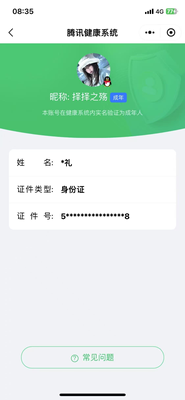 WZ033204325王者荣耀账号详情图9