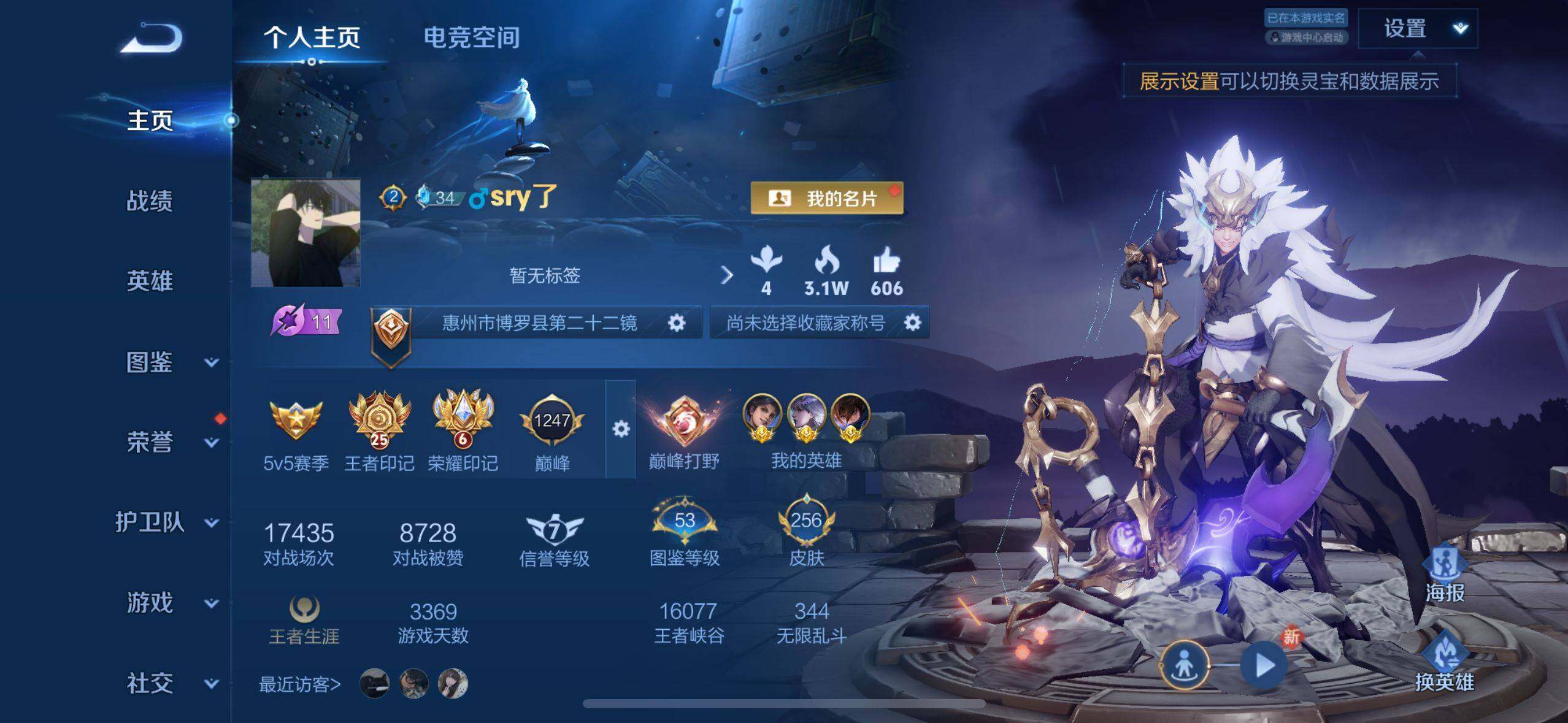 WZ033204325王者荣耀账号详情图11