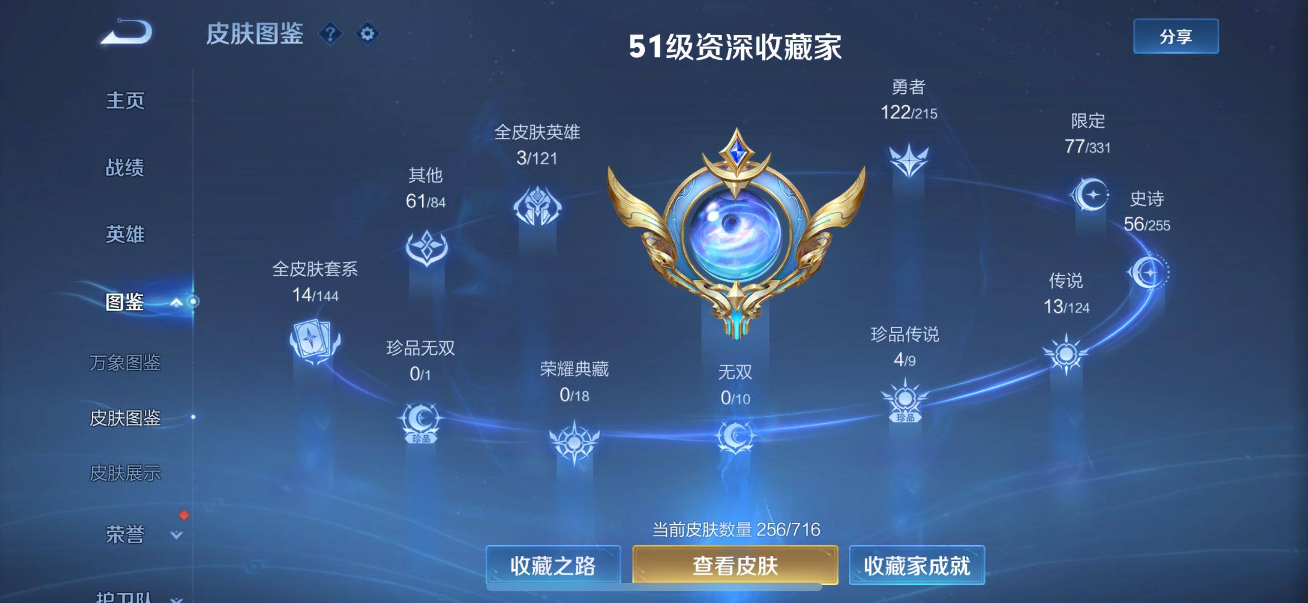 WZ033204325王者荣耀账号详情图12