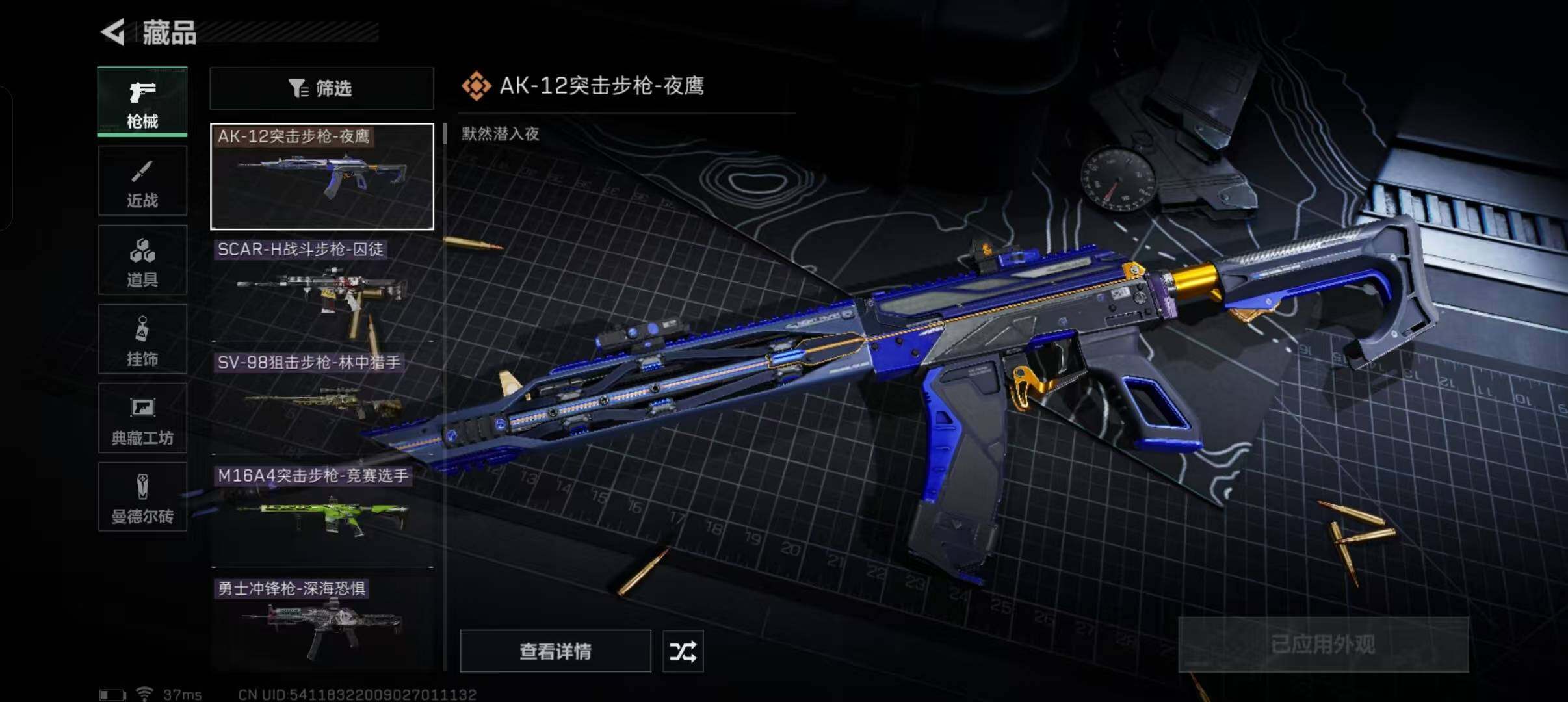 SJZEY310584三角洲行动账号详情图3