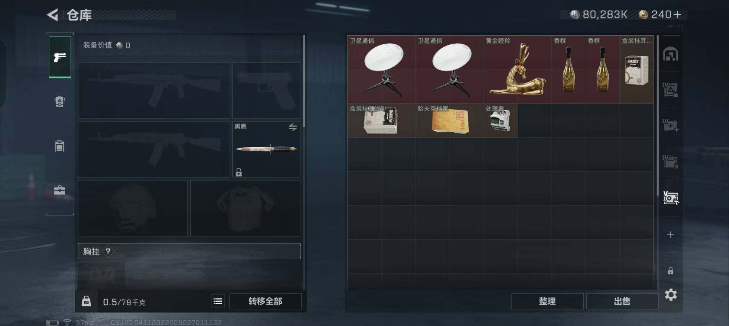 SJZEY310584三角洲行动账号详情图5