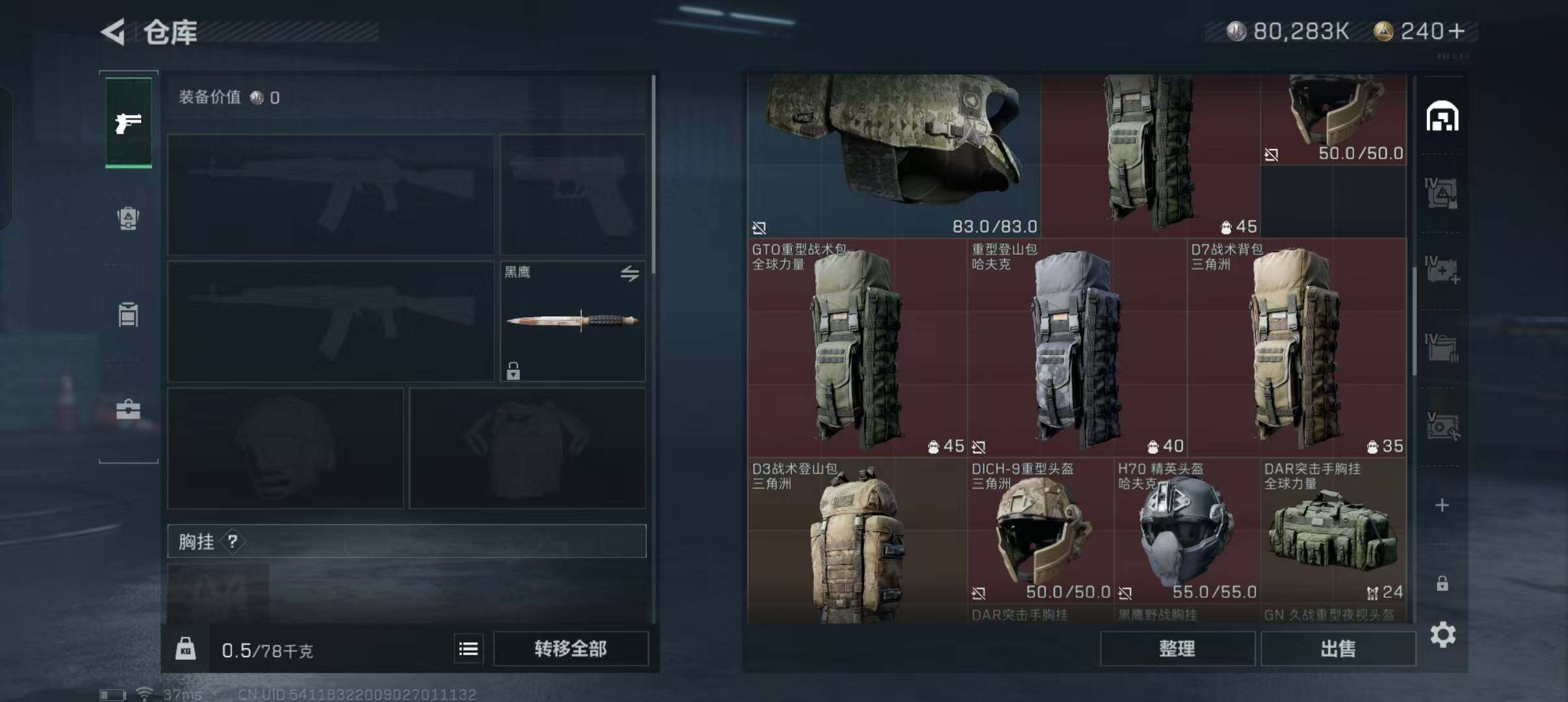 SJZEY310584三角洲行动账号详情图6