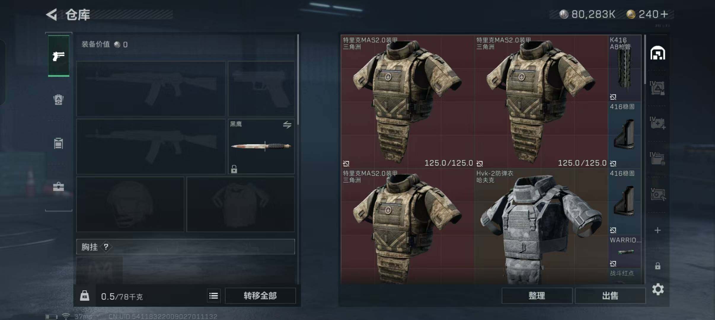 SJZEY310584三角洲行动账号详情图7