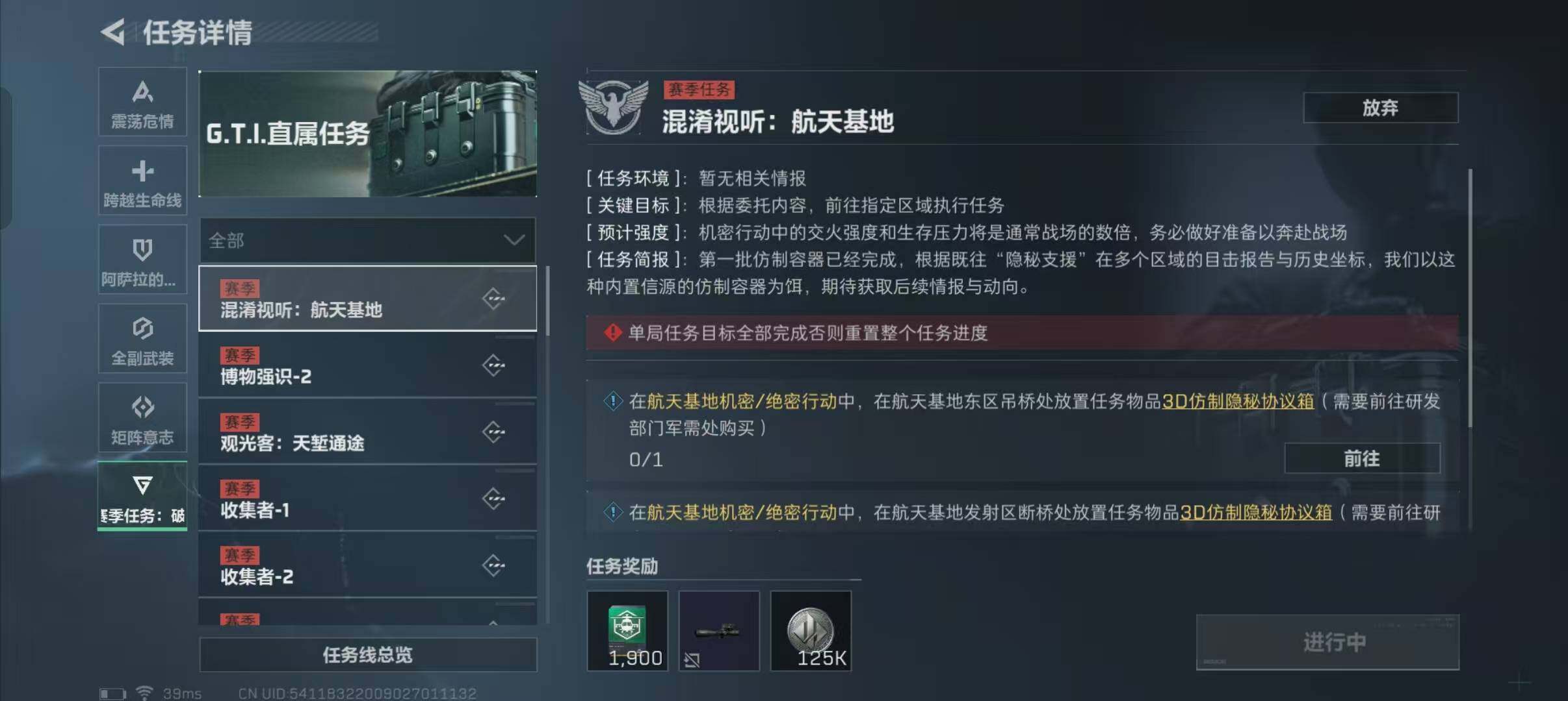 SJZEY310584三角洲行动账号详情图9