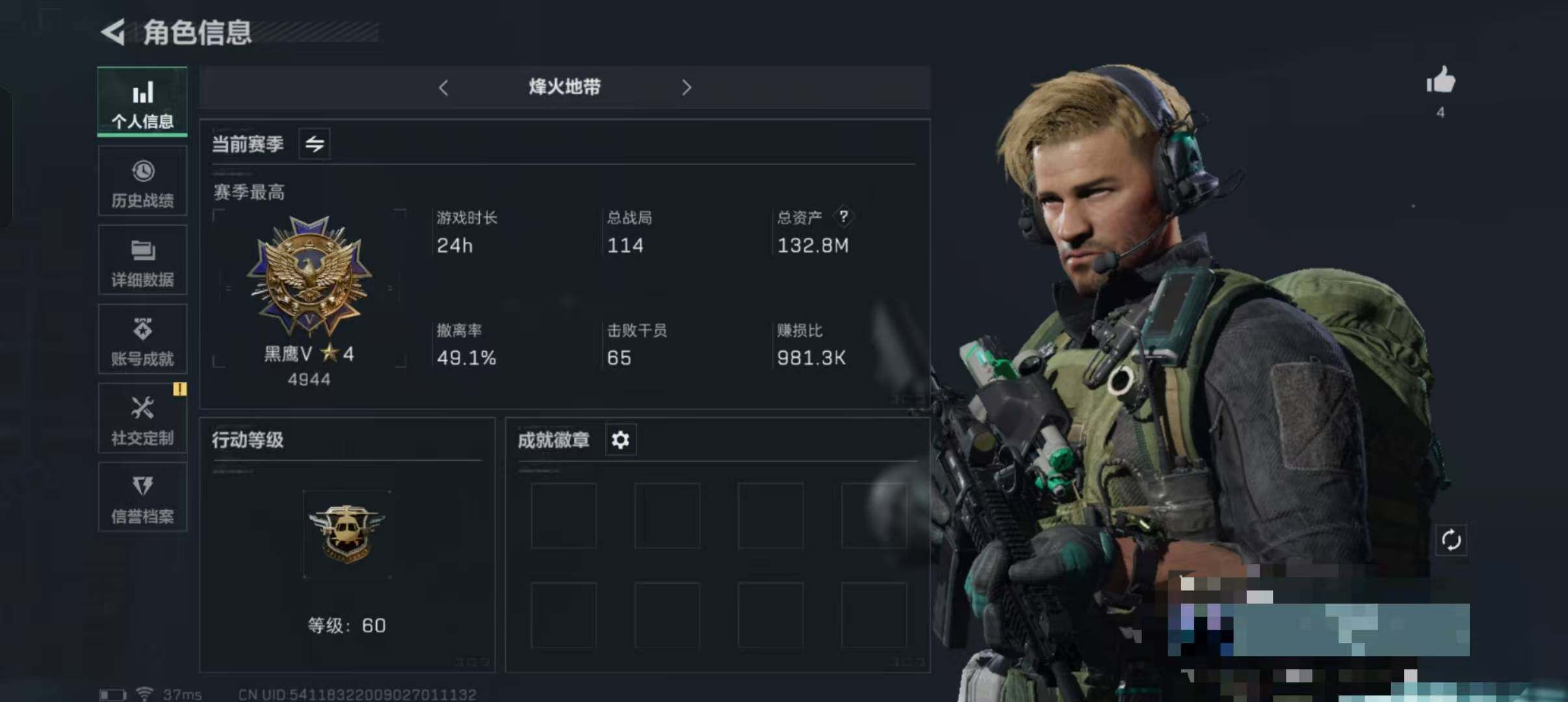 三角洲行动账号QQ【SJZ1350】总资产(M)：132.8M/哈夫币(K)：80K/哈夫币(K)：80K/传说枪皮数：1/全面战场等级：1_段位：无段位/烽火地带等级：60_段位：黑鹰/进阶安全箱4(2x2)/AK
