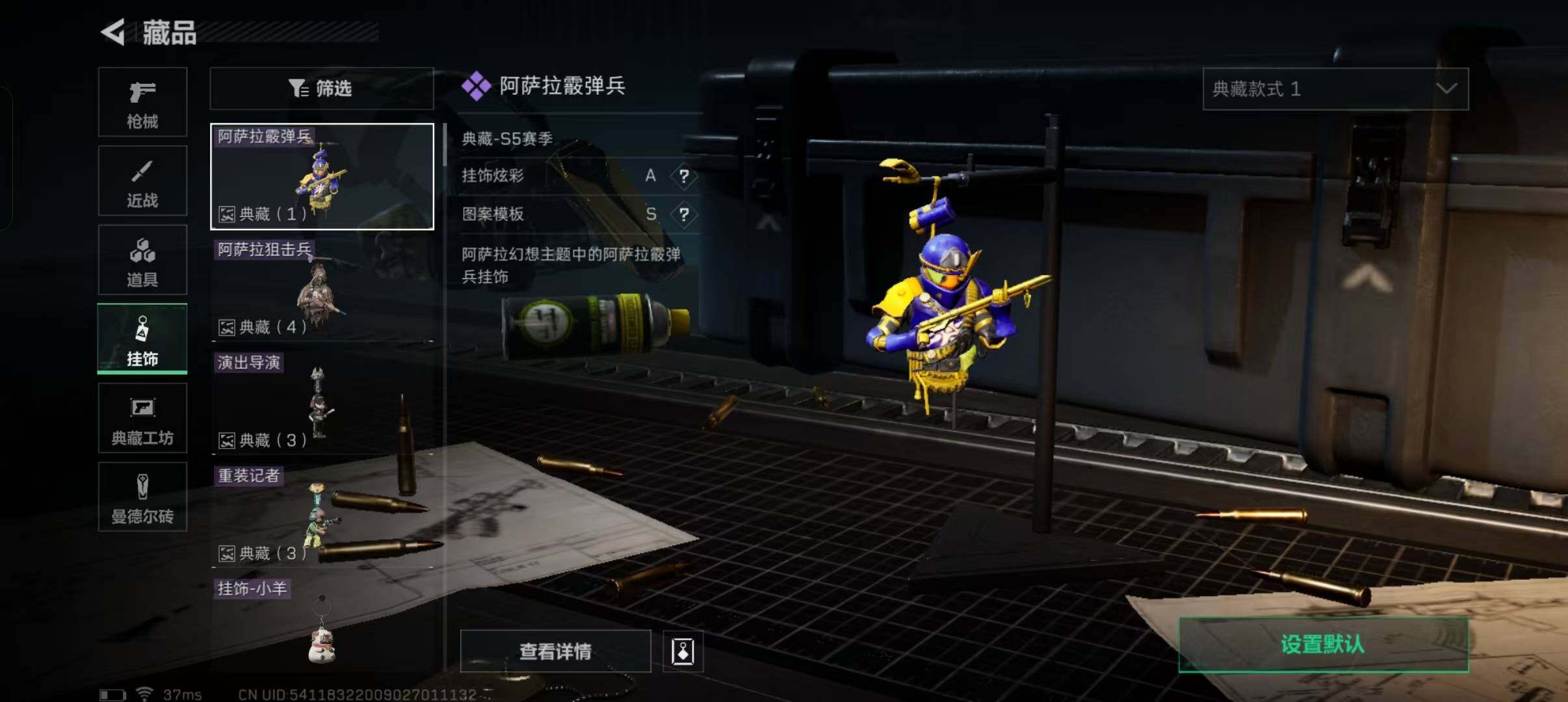 SJZEY310584三角洲行动账号详情图13