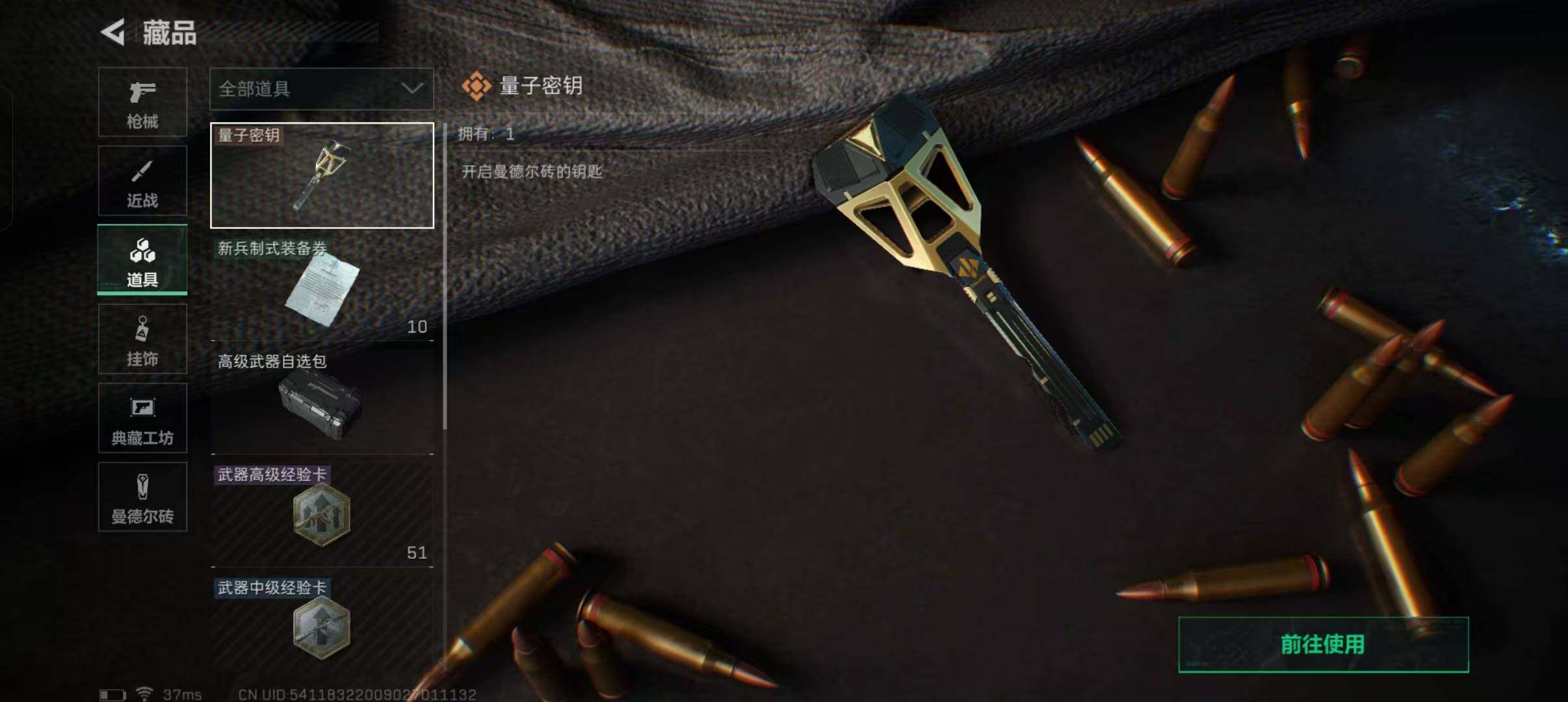 SJZEY310584三角洲行动账号详情图14