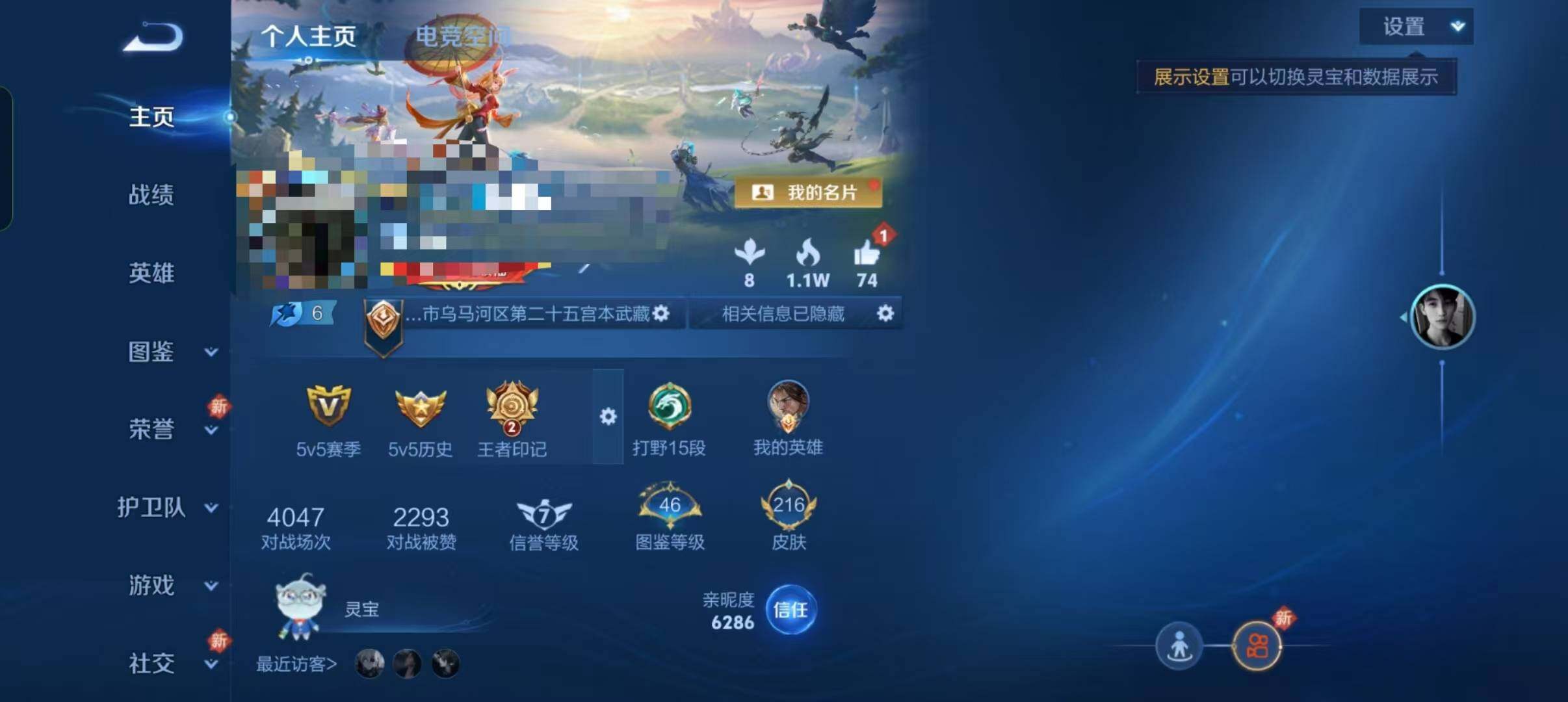 WZEY3201099王者荣耀账号详情图6