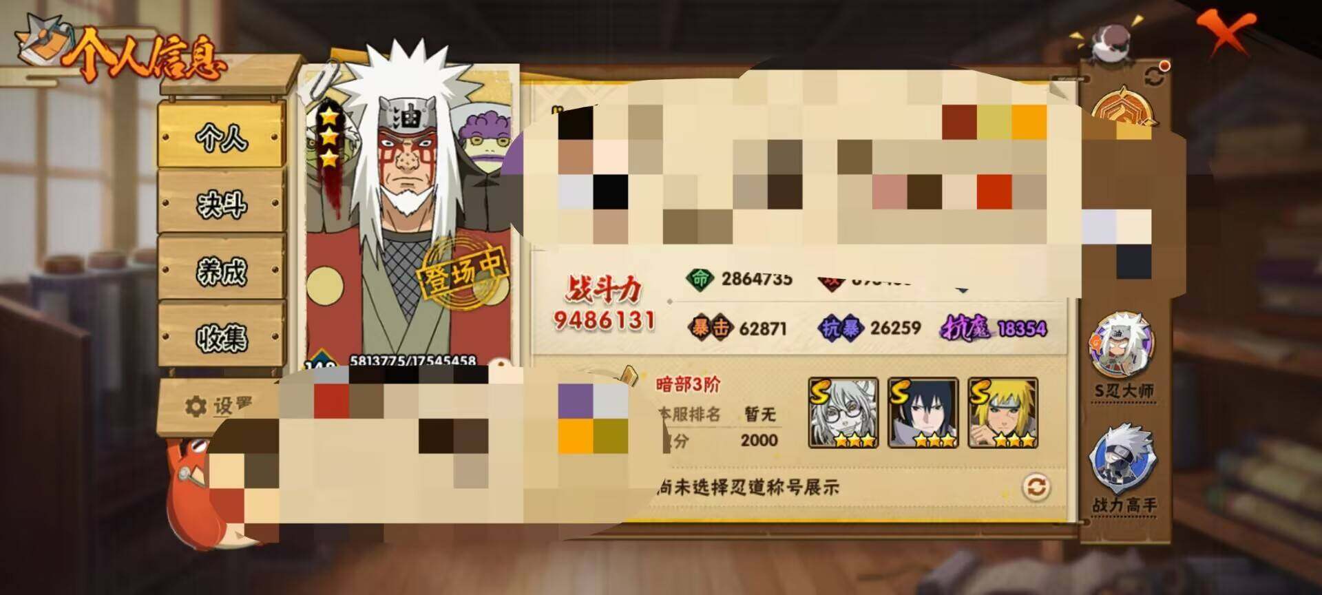 HYEY315007火影忍者账号详情图6 HYEY315007火影忍者账号详情图6