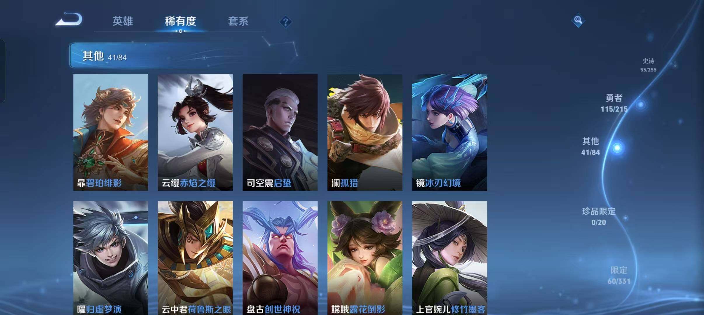WZEY3201099王者荣耀账号详情图18