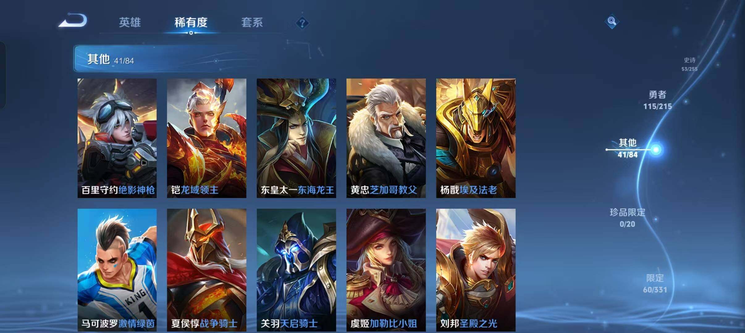 WZEY3201099王者荣耀账号详情图19