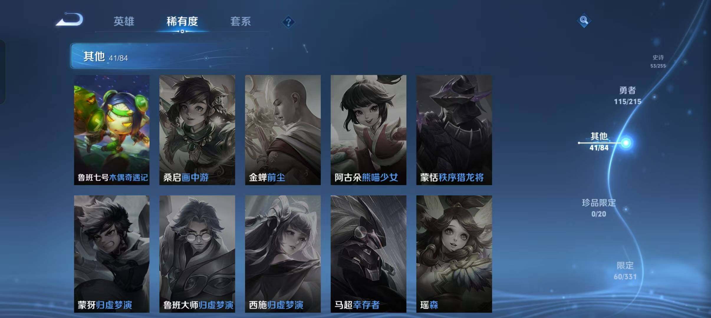 WZEY3201099王者荣耀账号详情图20