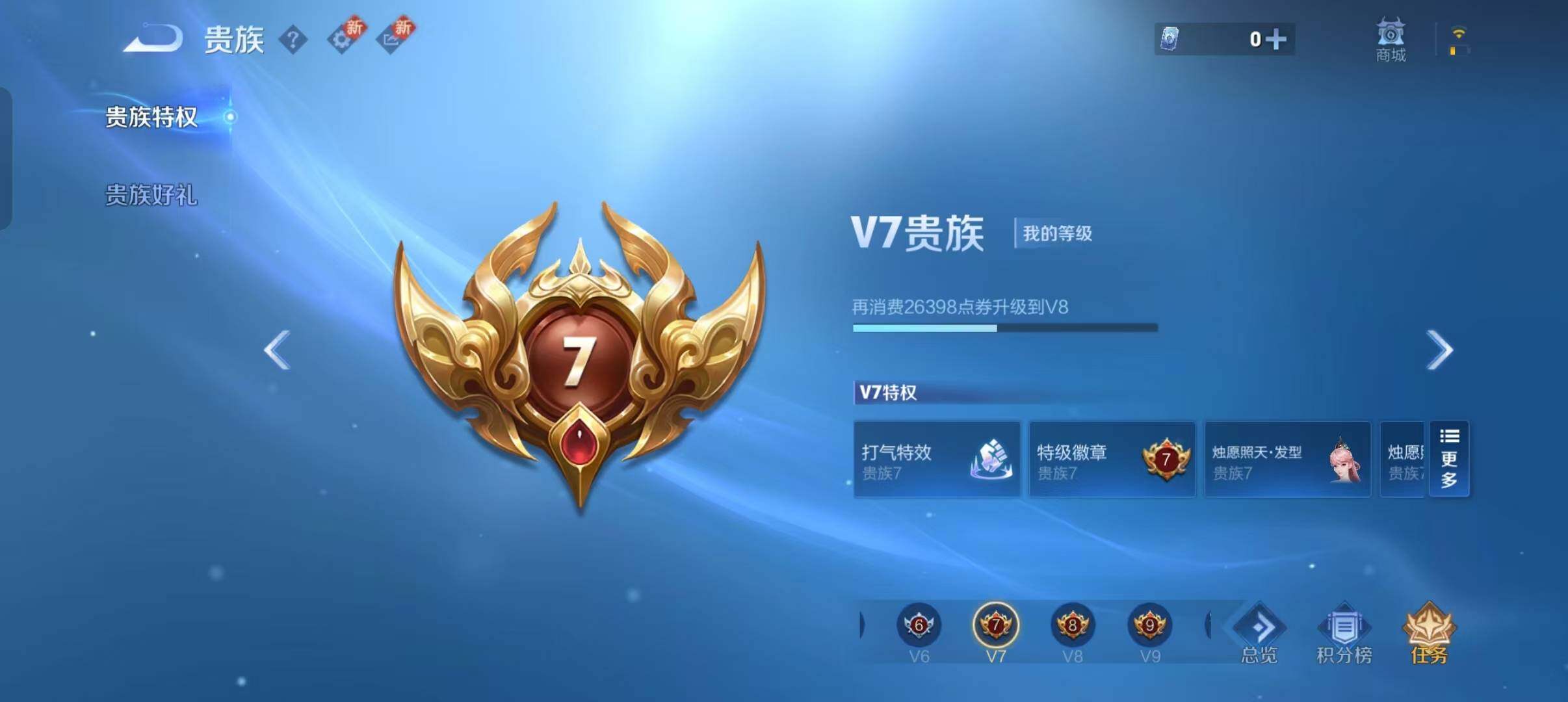 WZEY3201099王者荣耀账号详情图12