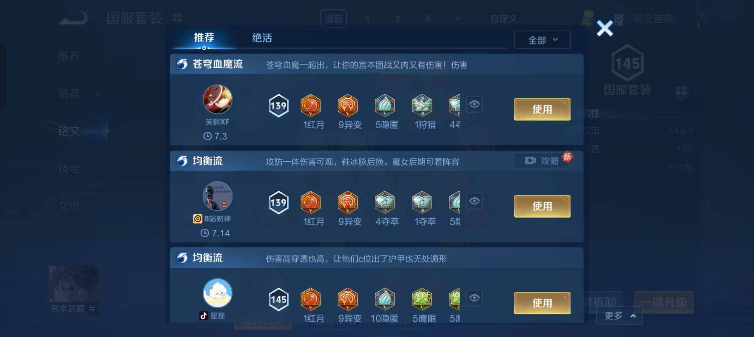 WZEY3201099王者荣耀账号详情图13