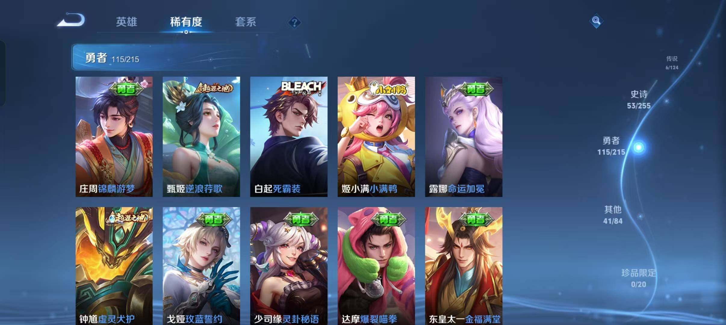 WZEY3201099王者荣耀账号详情图21