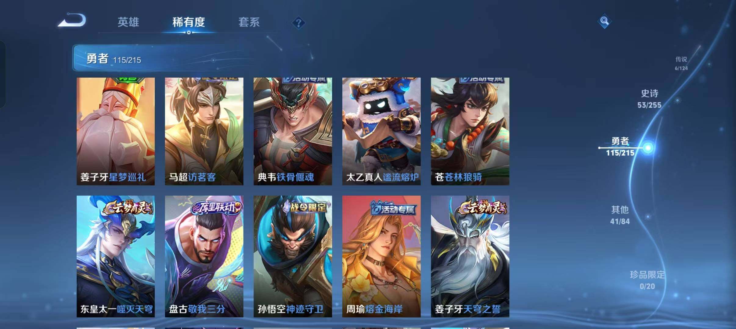 WZEY3201099王者荣耀账号详情图22