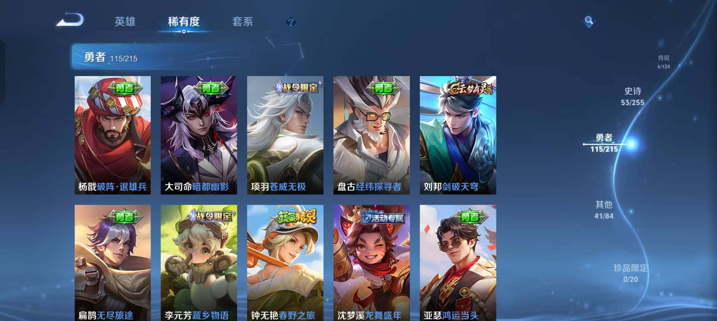 WZEY3201099王者荣耀账号详情图23