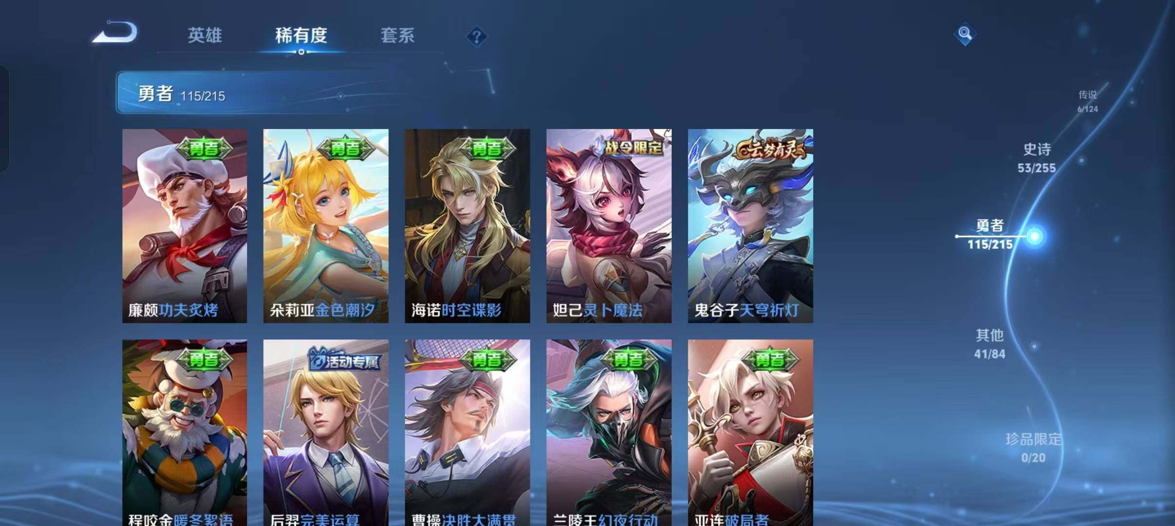 WZEY3201099王者荣耀账号详情图24