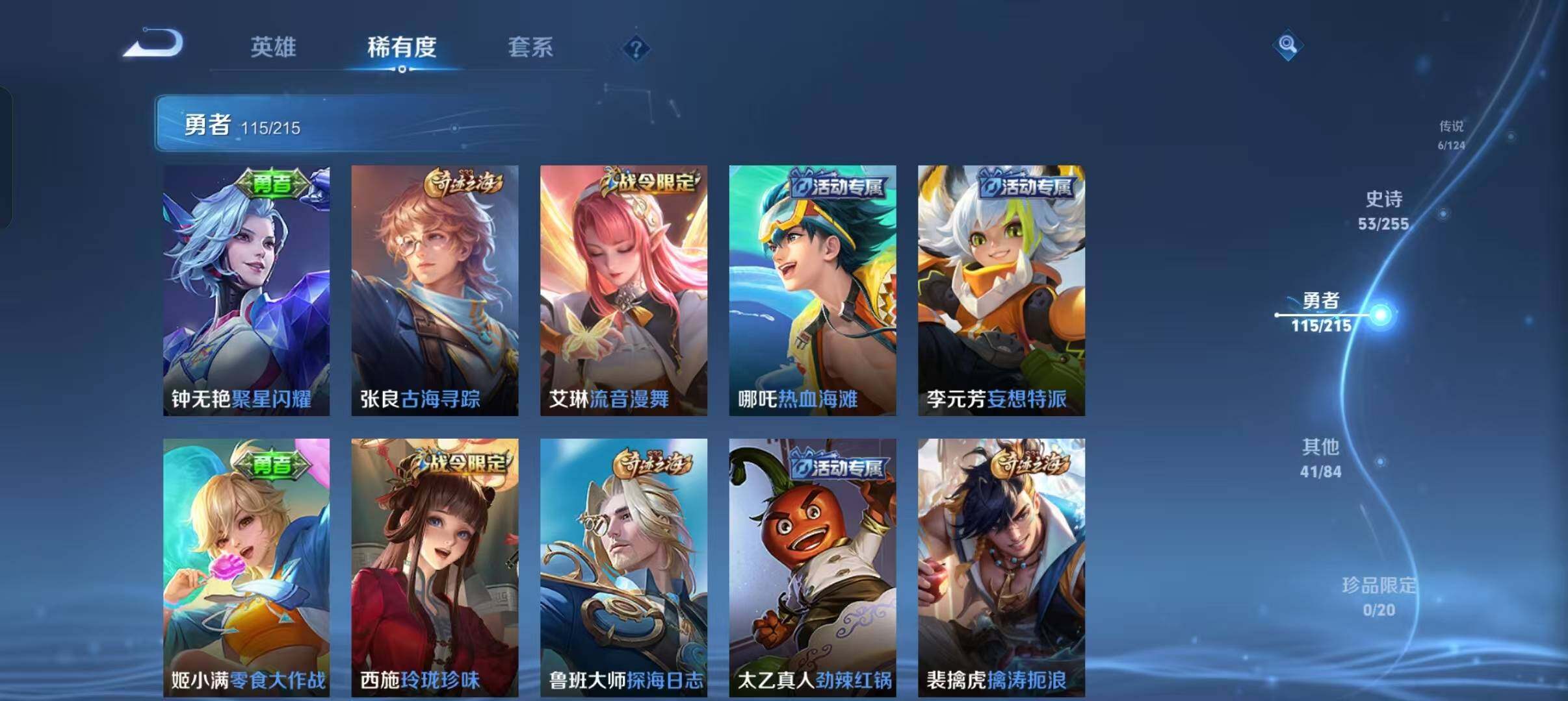WZEY3201099王者荣耀账号详情图25
