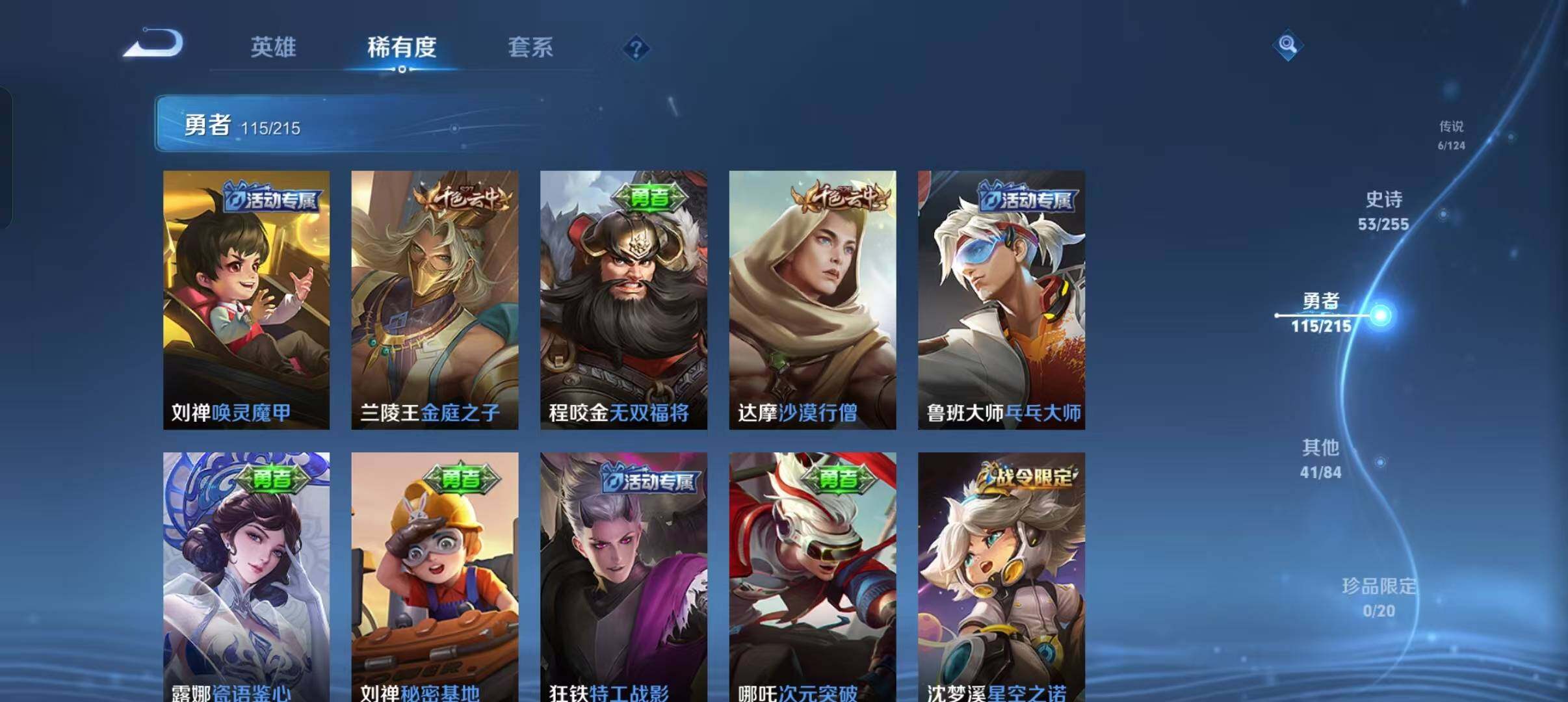 WZEY3201099王者荣耀账号详情图27