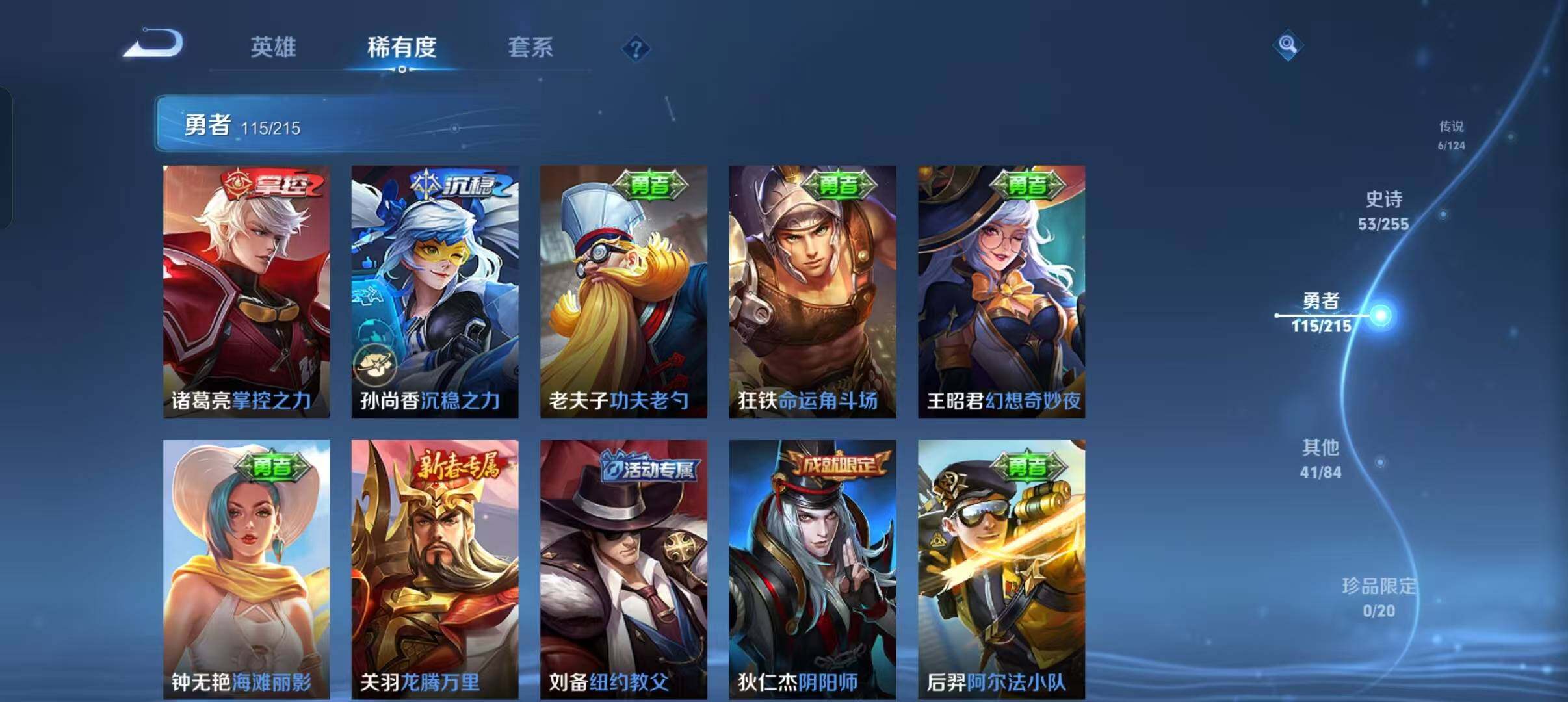 WZEY3201099王者荣耀账号详情图29