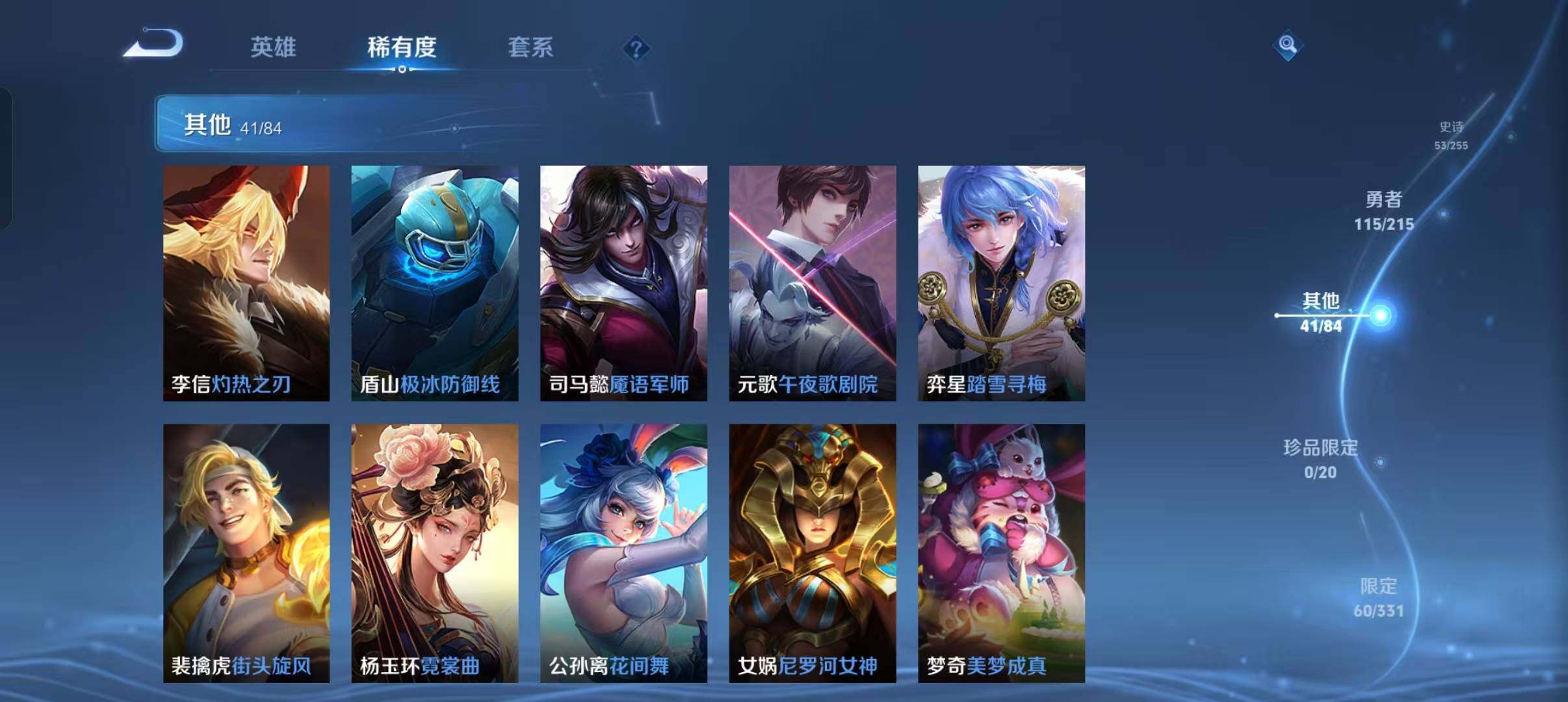 WZEY3201099王者荣耀账号详情图32
