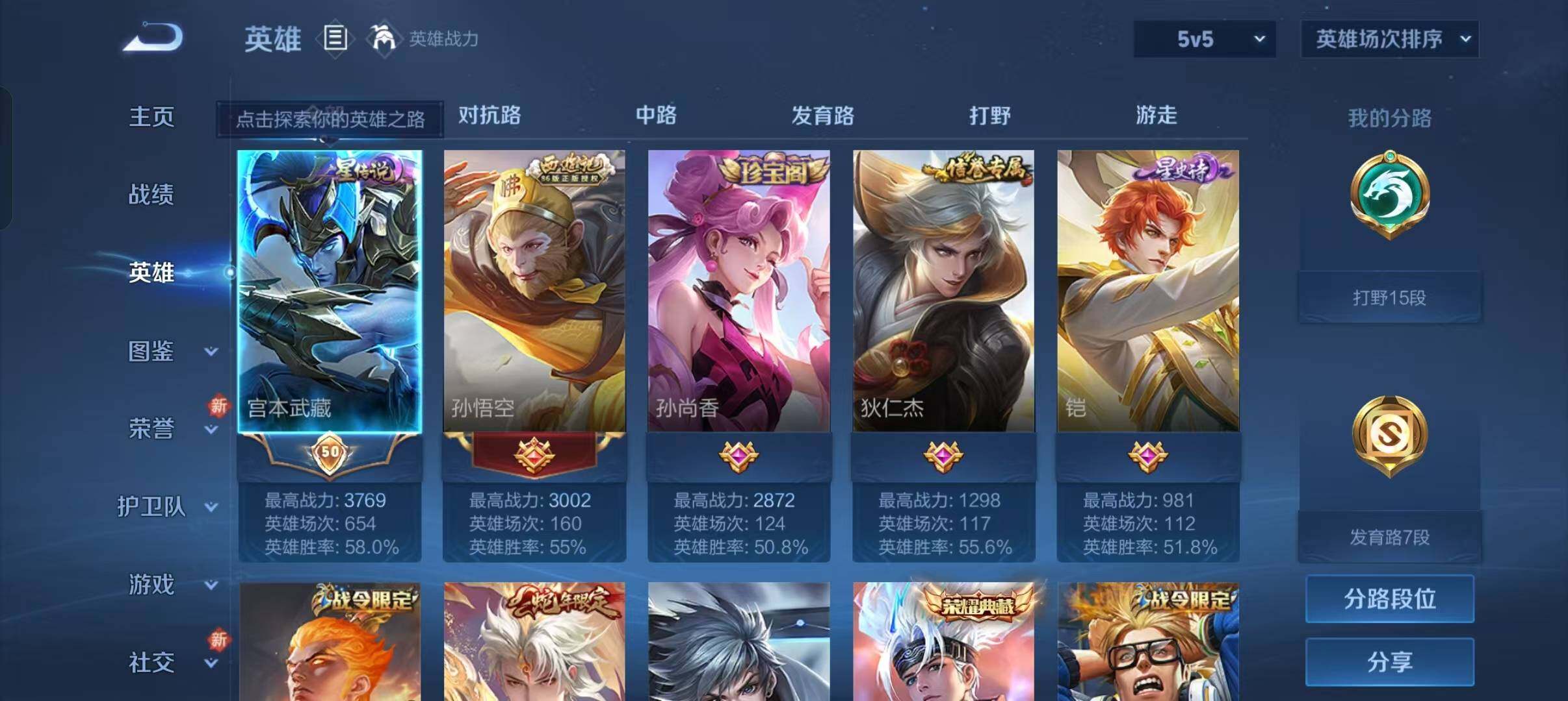 WZEY3201099王者荣耀账号详情图11