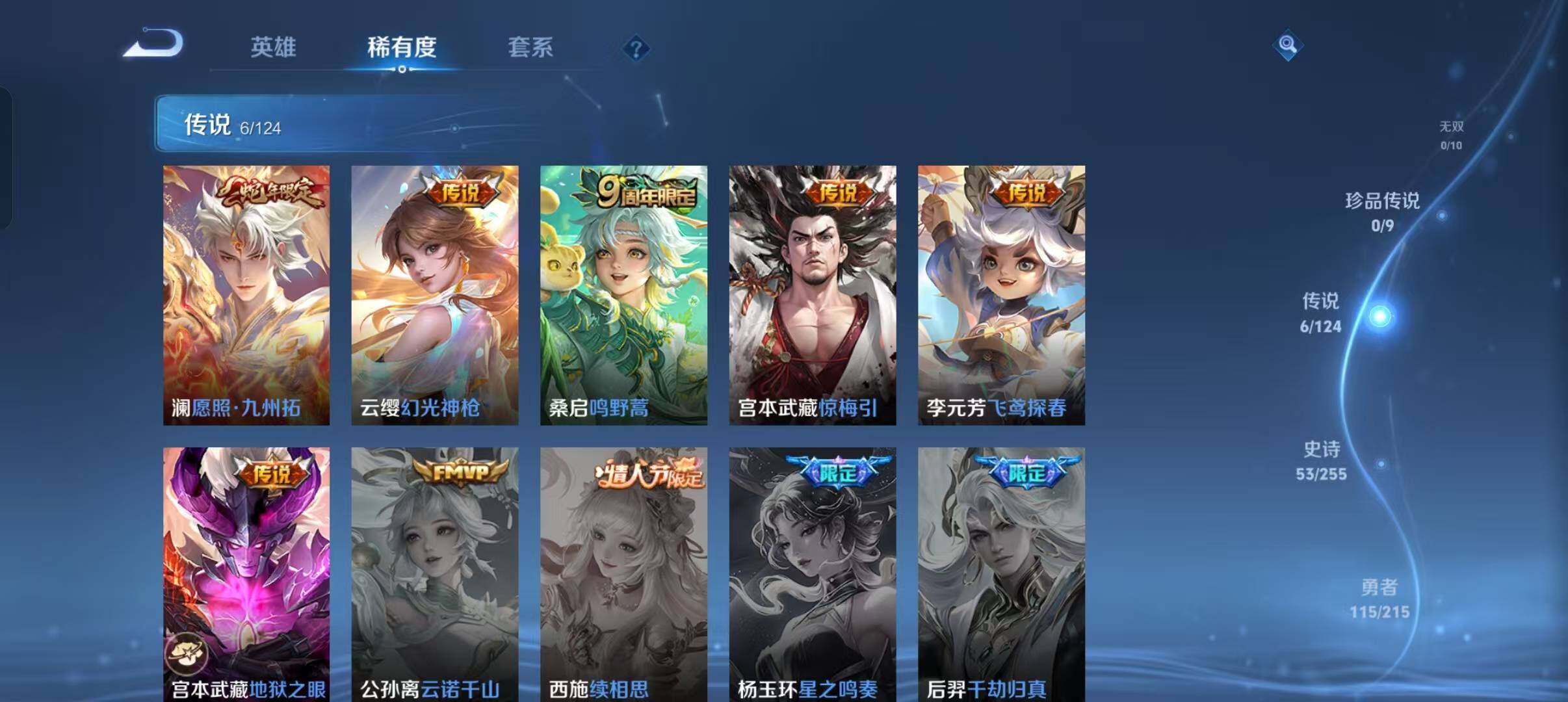 WZEY3201099王者荣耀账号详情图15