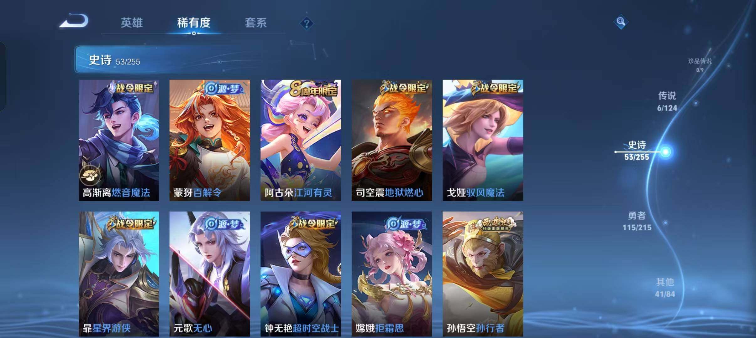 WZEY3201099王者荣耀账号详情图35