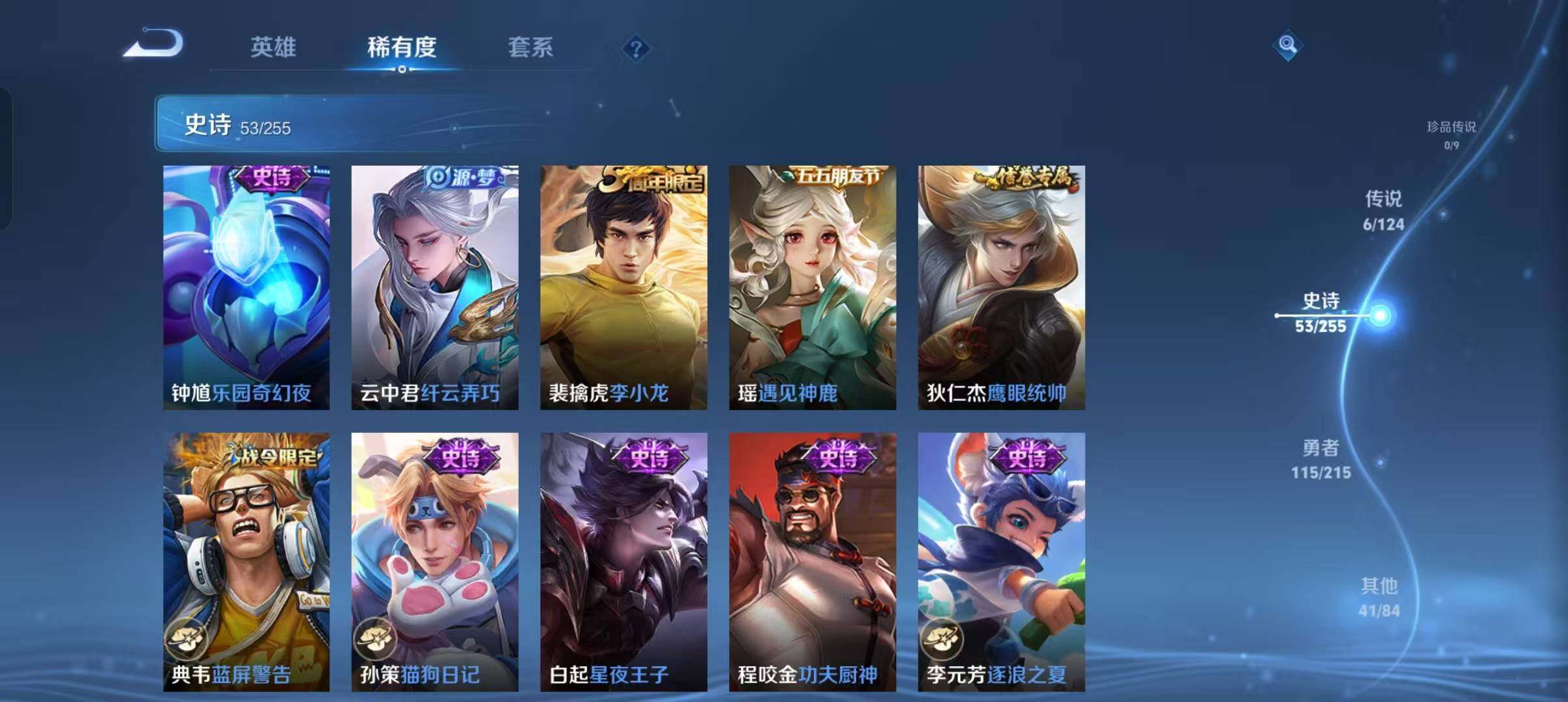 WZEY3201099王者荣耀账号详情图36