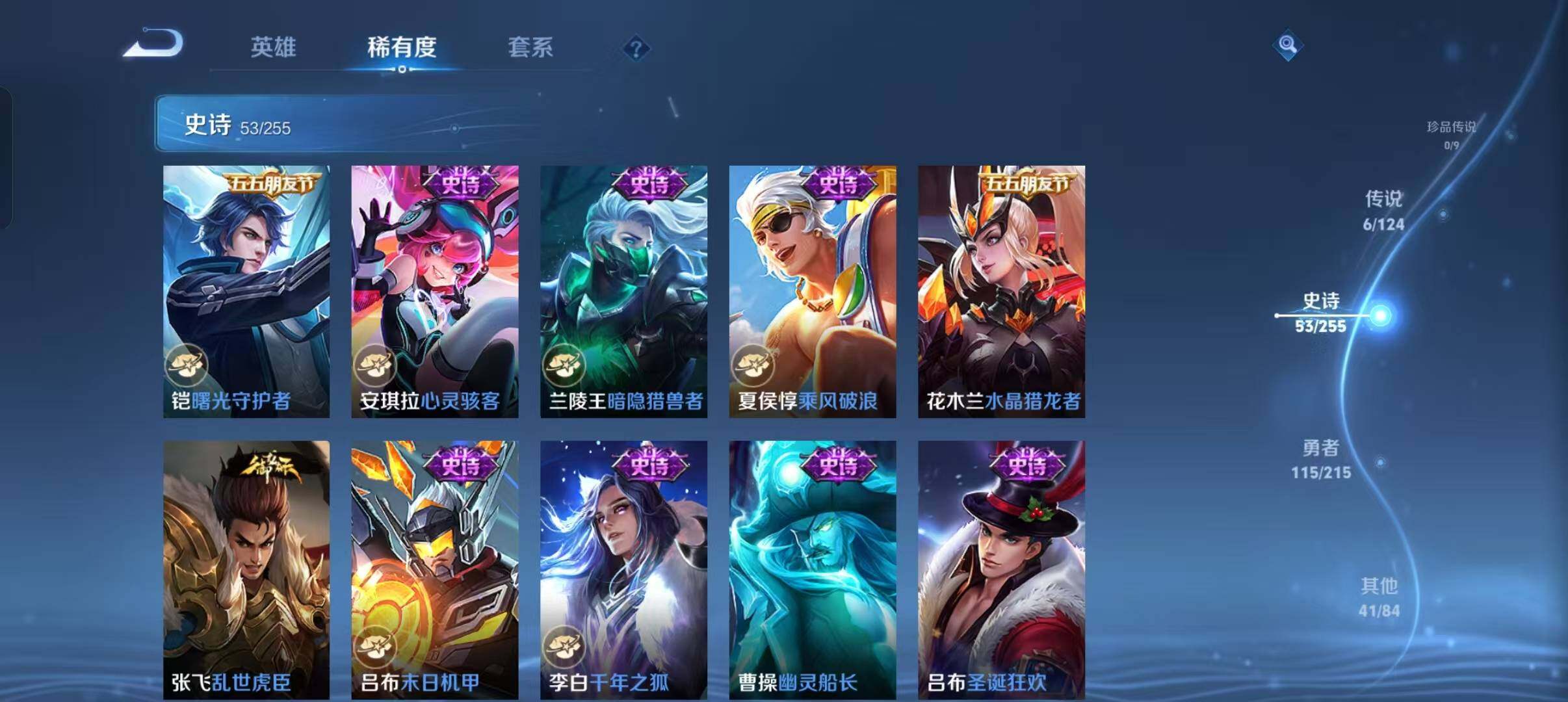 WZEY3201099王者荣耀账号详情图37