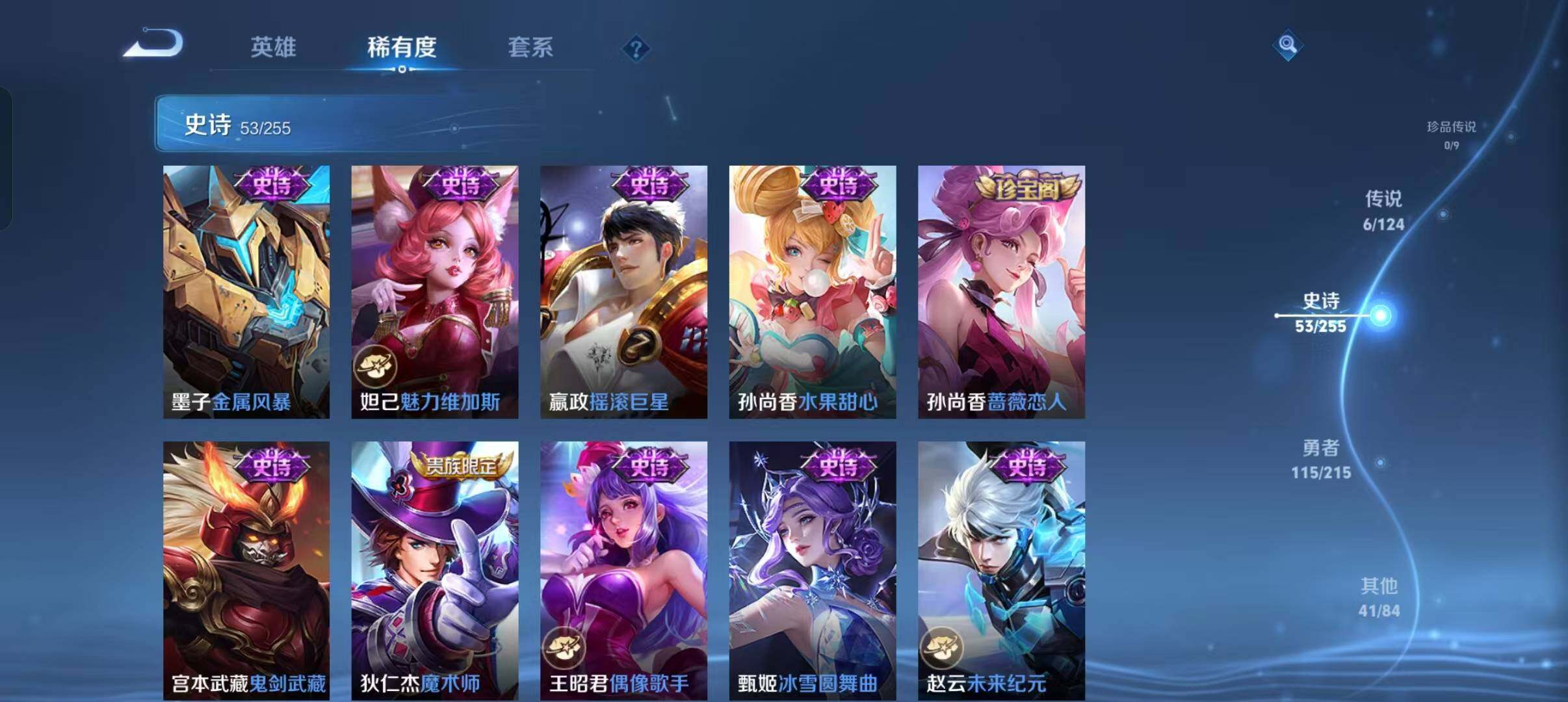 WZEY3201099王者荣耀账号详情图38
