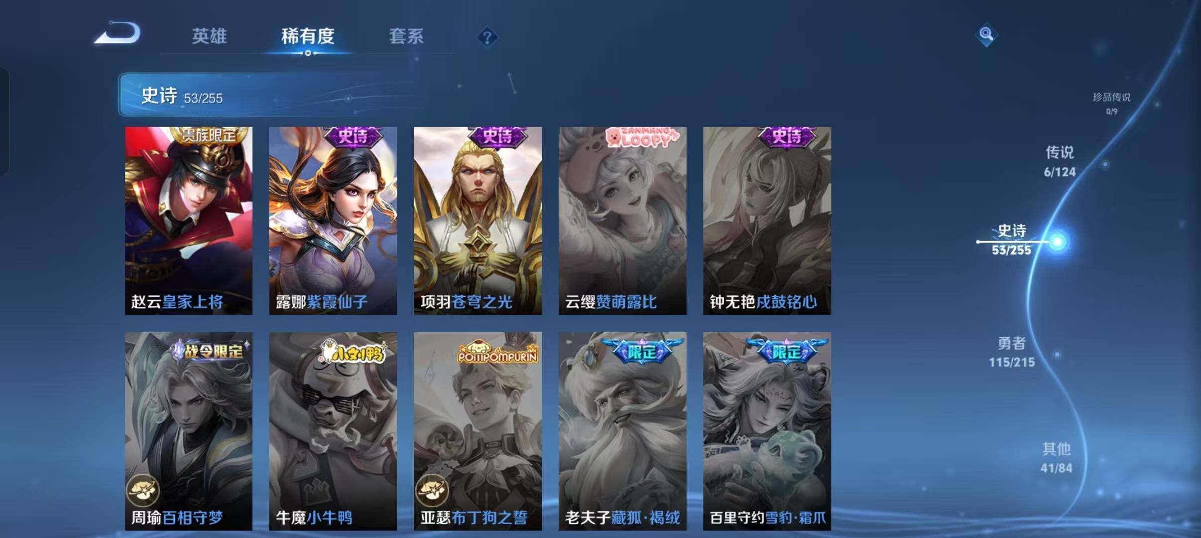 WZEY3201099王者荣耀账号详情图39