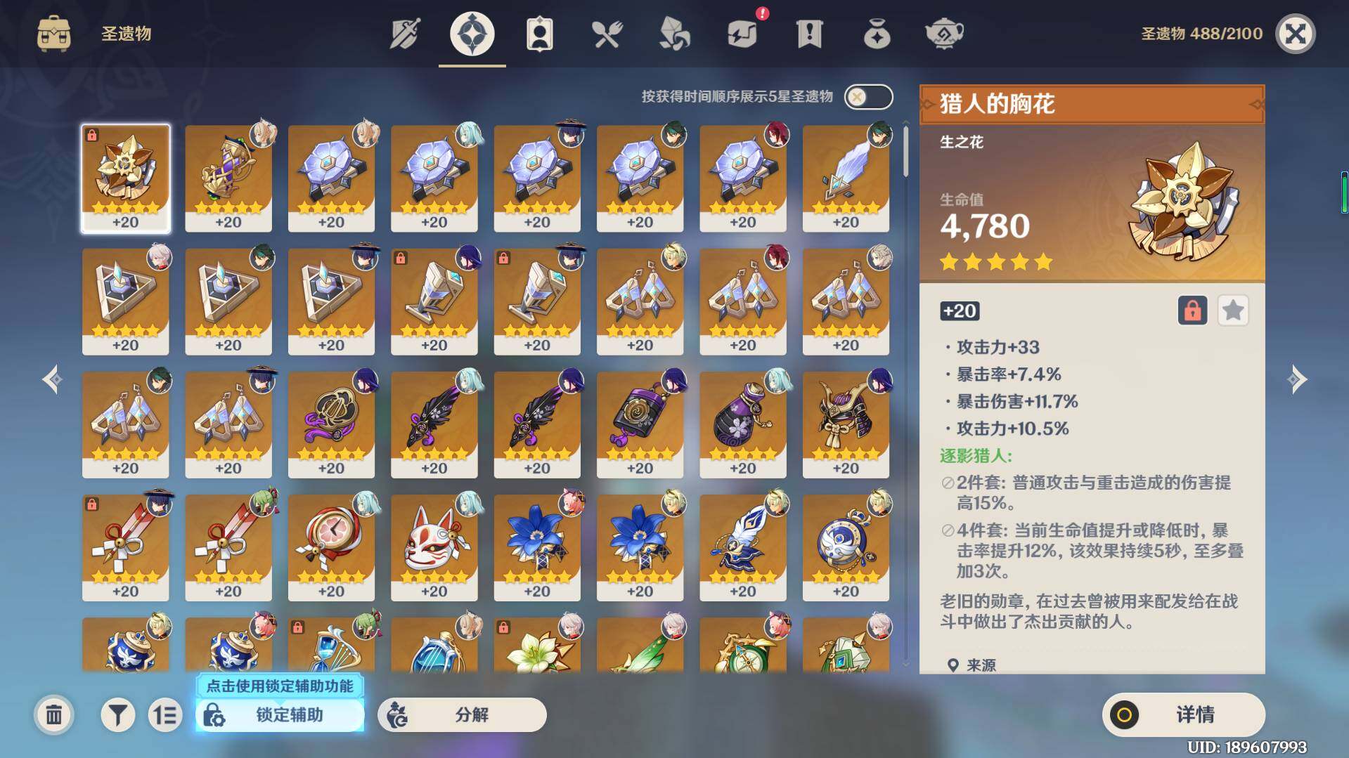YSEY36043原神账号详情图8 YSEY36043原神账号详情图8
