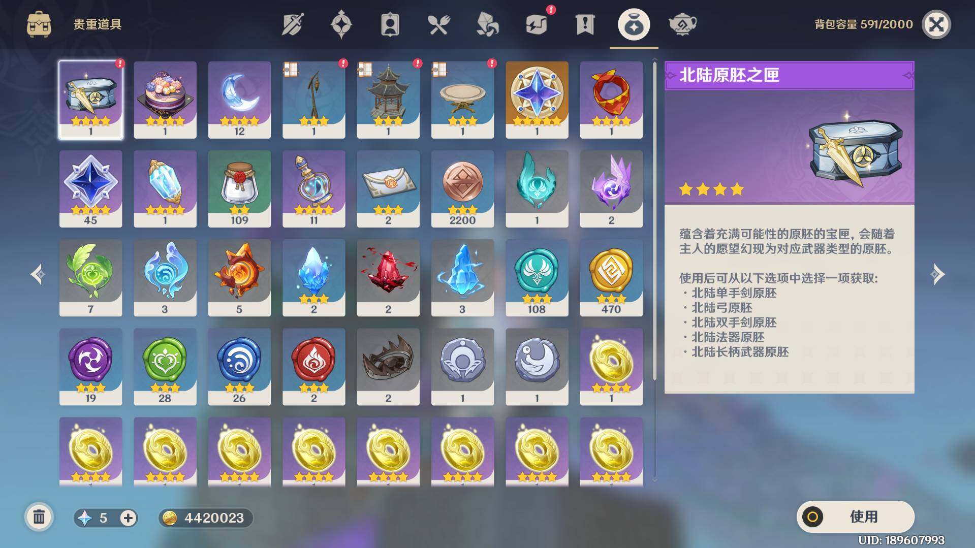 YSEY36043原神账号详情图9 YSEY36043原神账号详情图9